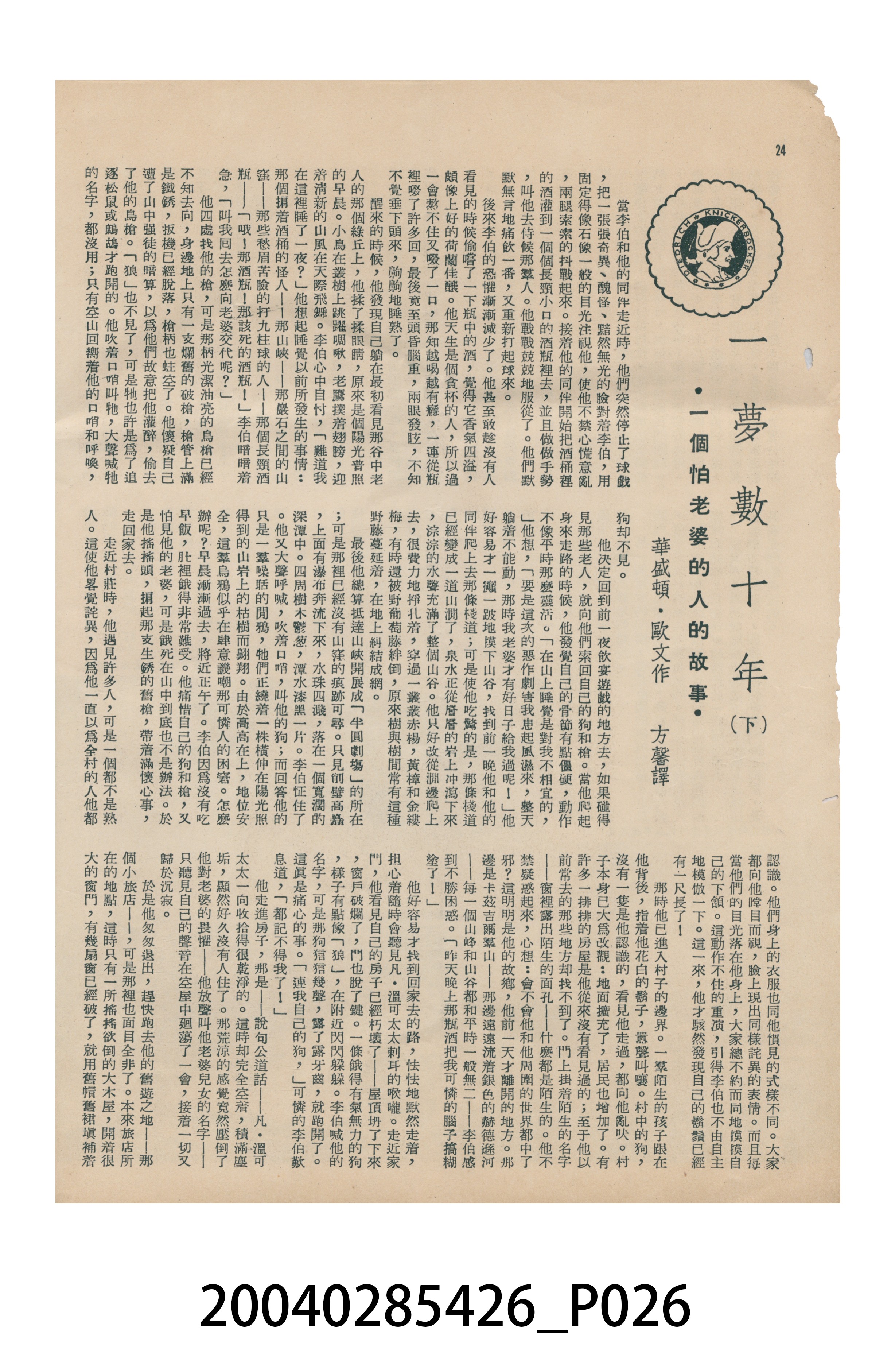 《今日世界》第58期 (共40張)