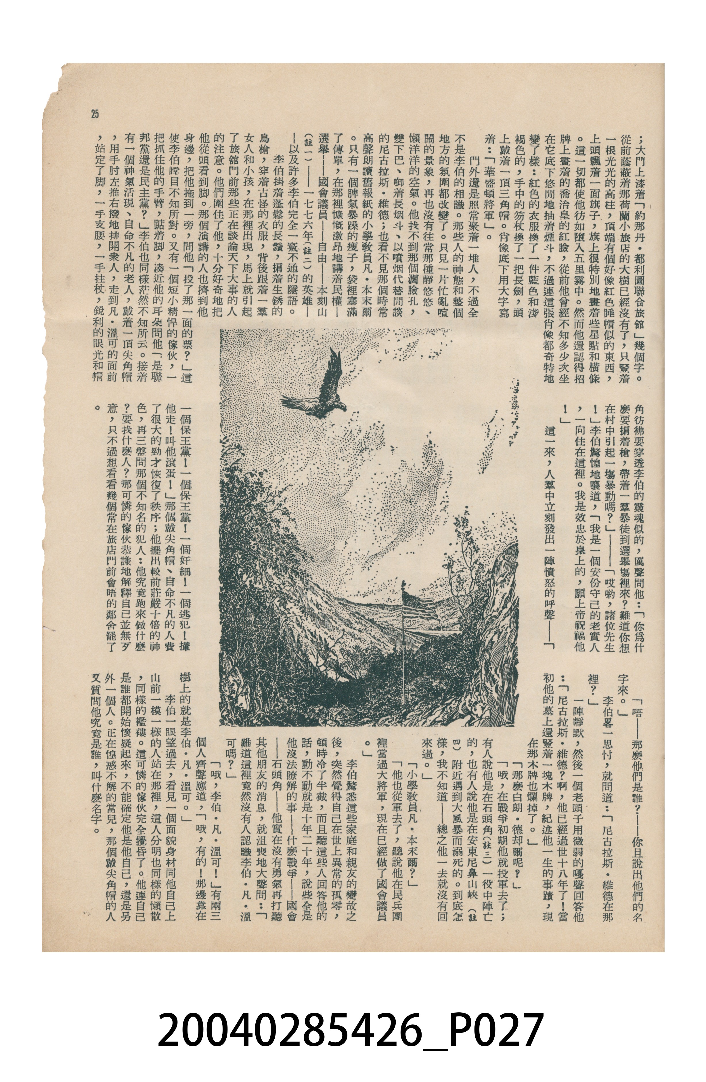 《今日世界》第58期 (共40張)