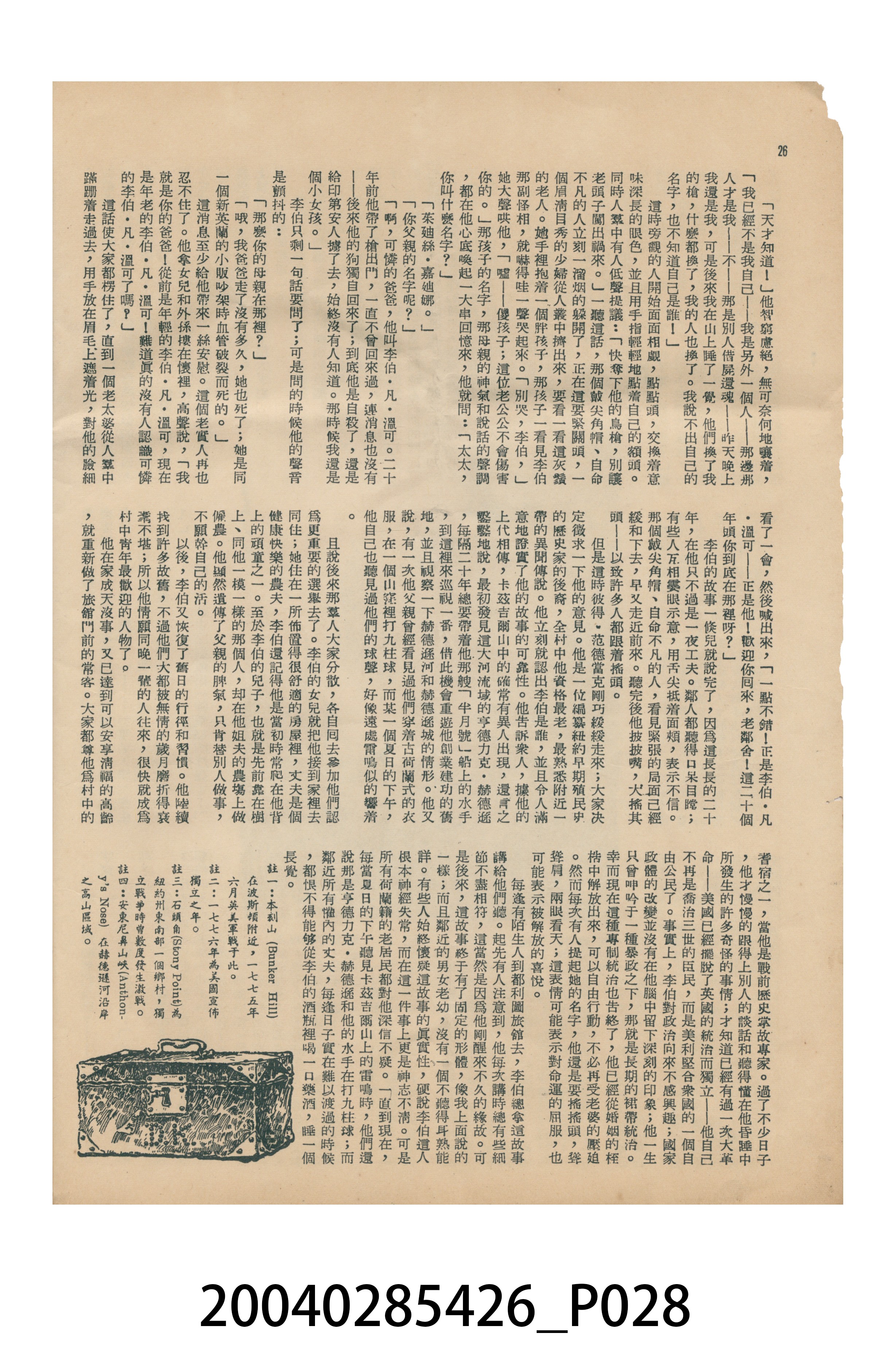 《今日世界》第58期 (共40張)