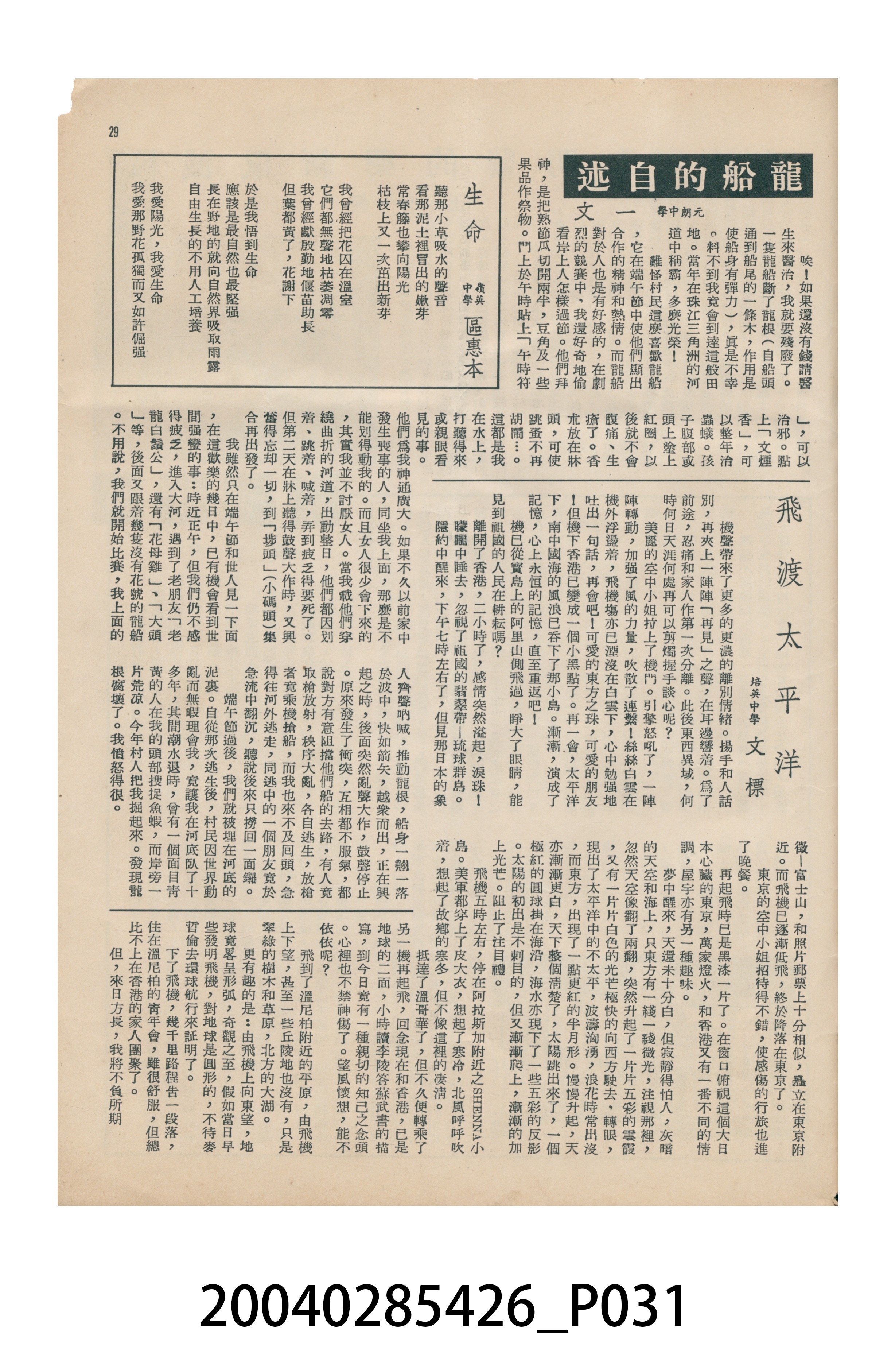 《今日世界》第58期 (共40張)