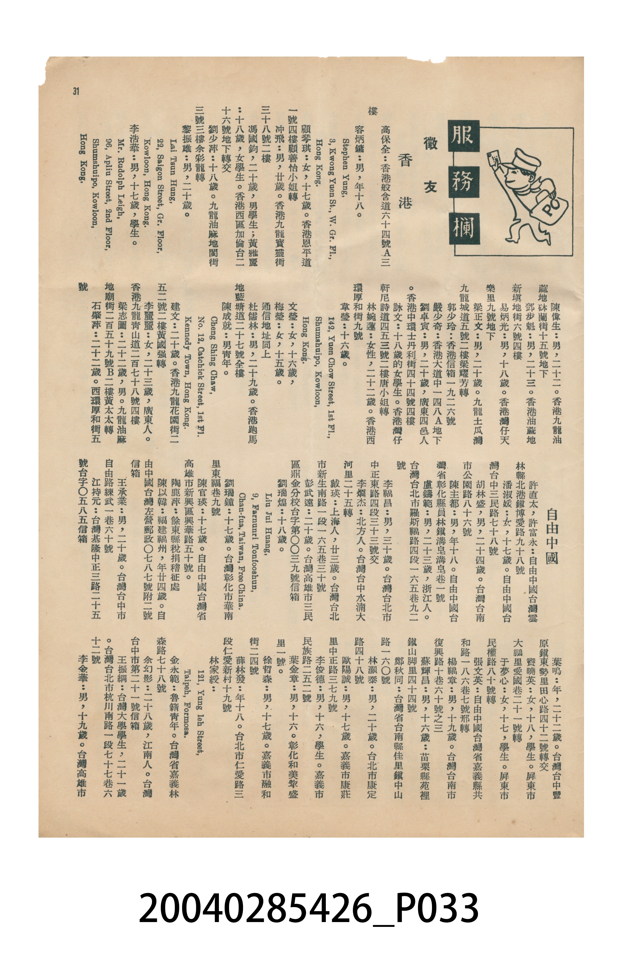 《今日世界》第58期 (共40張)