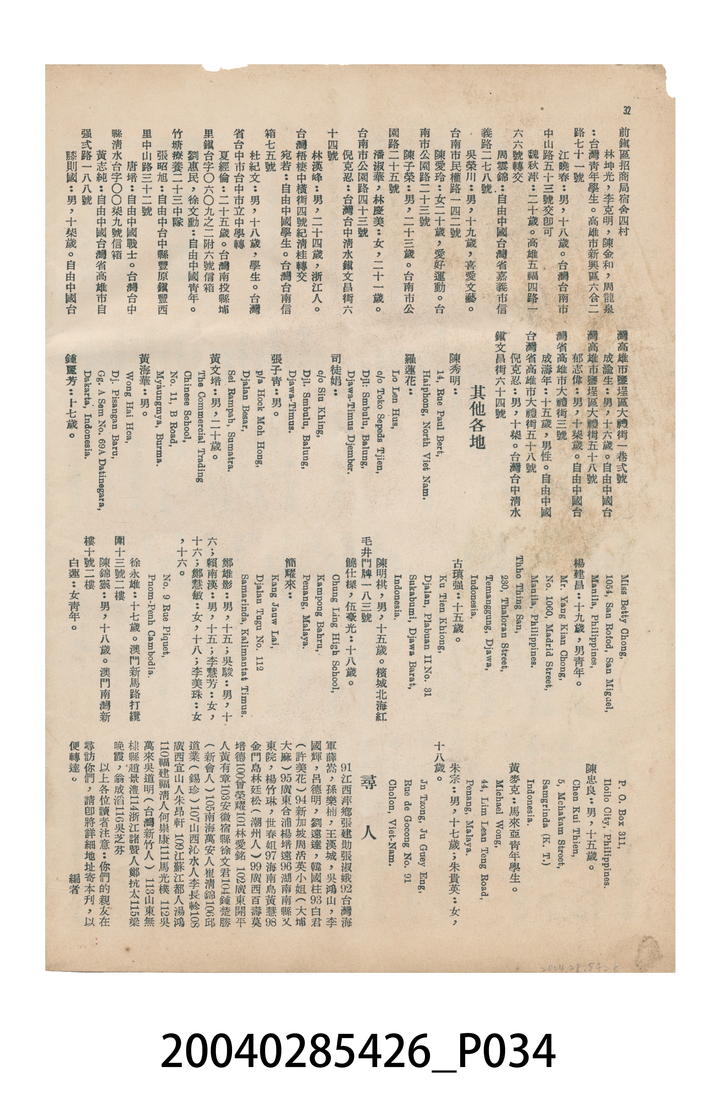 《今日世界》第58期 (共40張)
