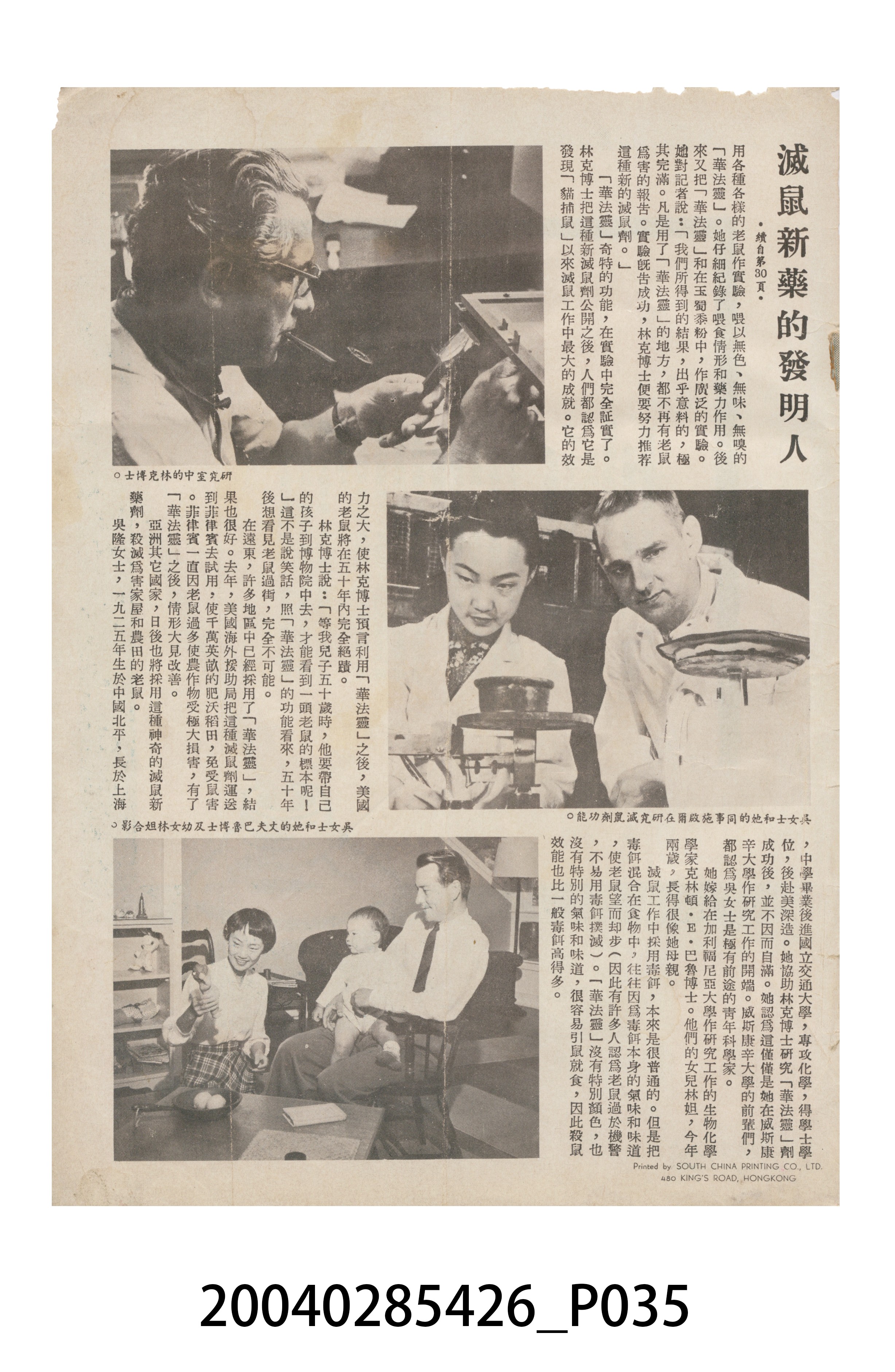 《今日世界》第58期 (共40張)