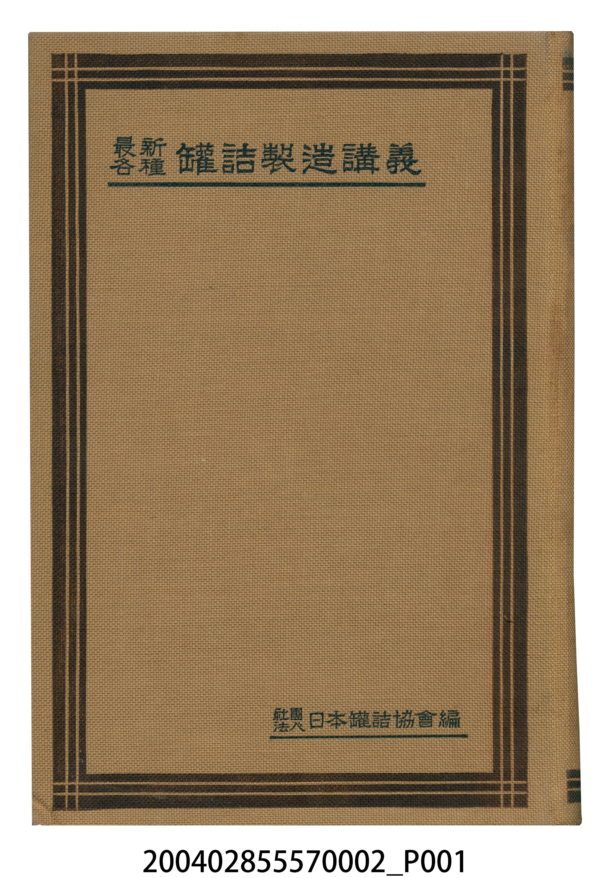 書本 (共25張)