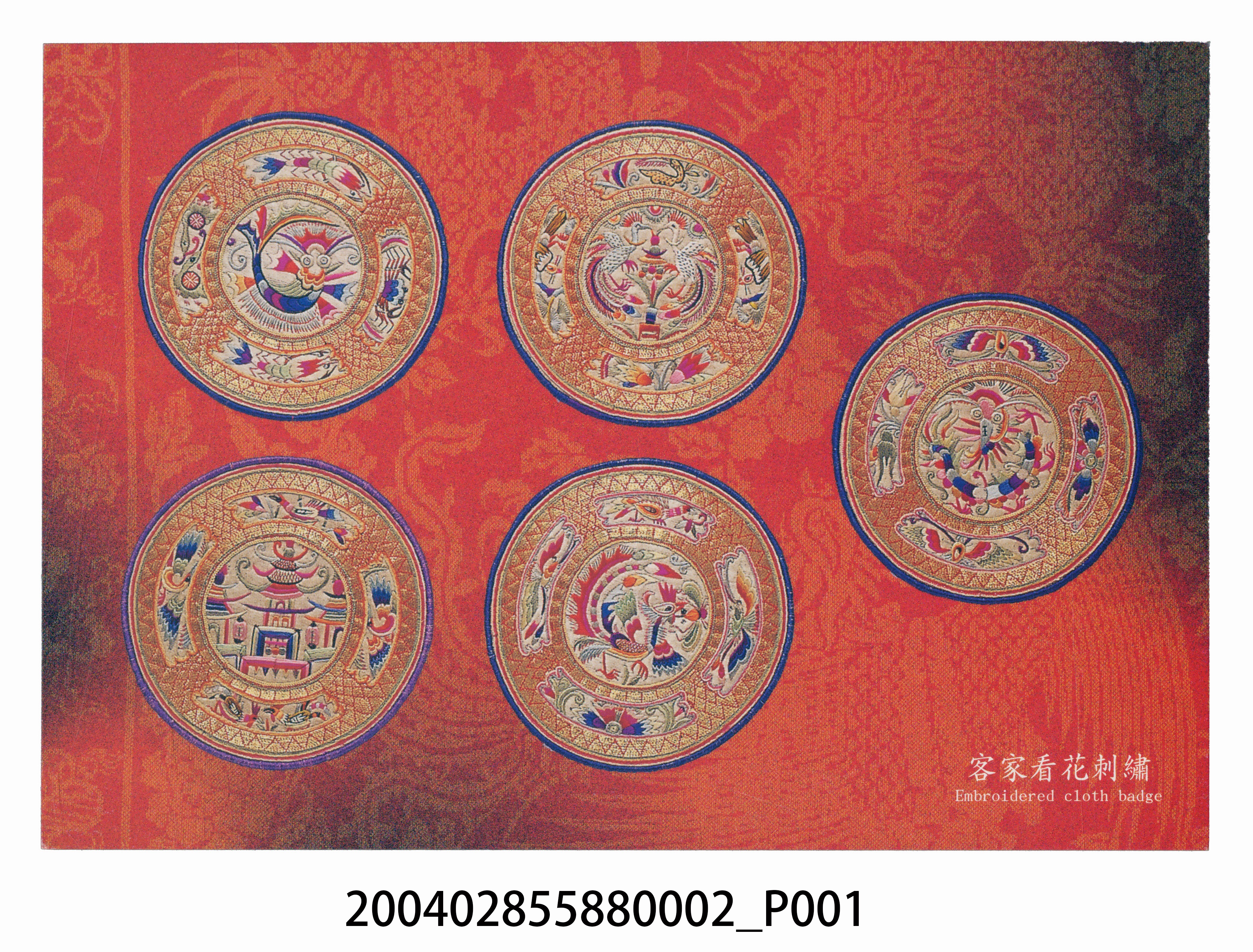 客家看花刺繡明信片 (共3張)