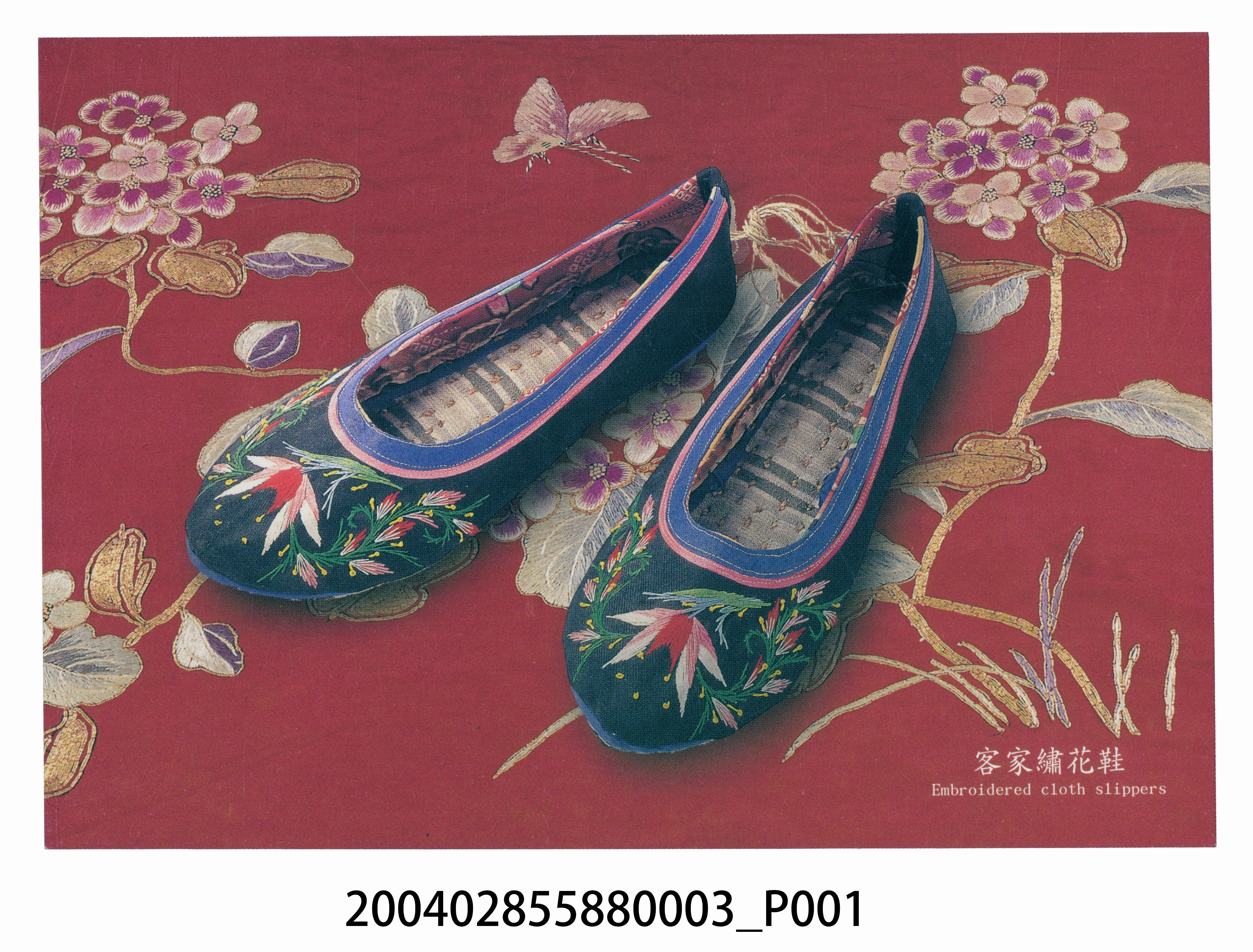 客家繡花鞋明信片 (共3張)