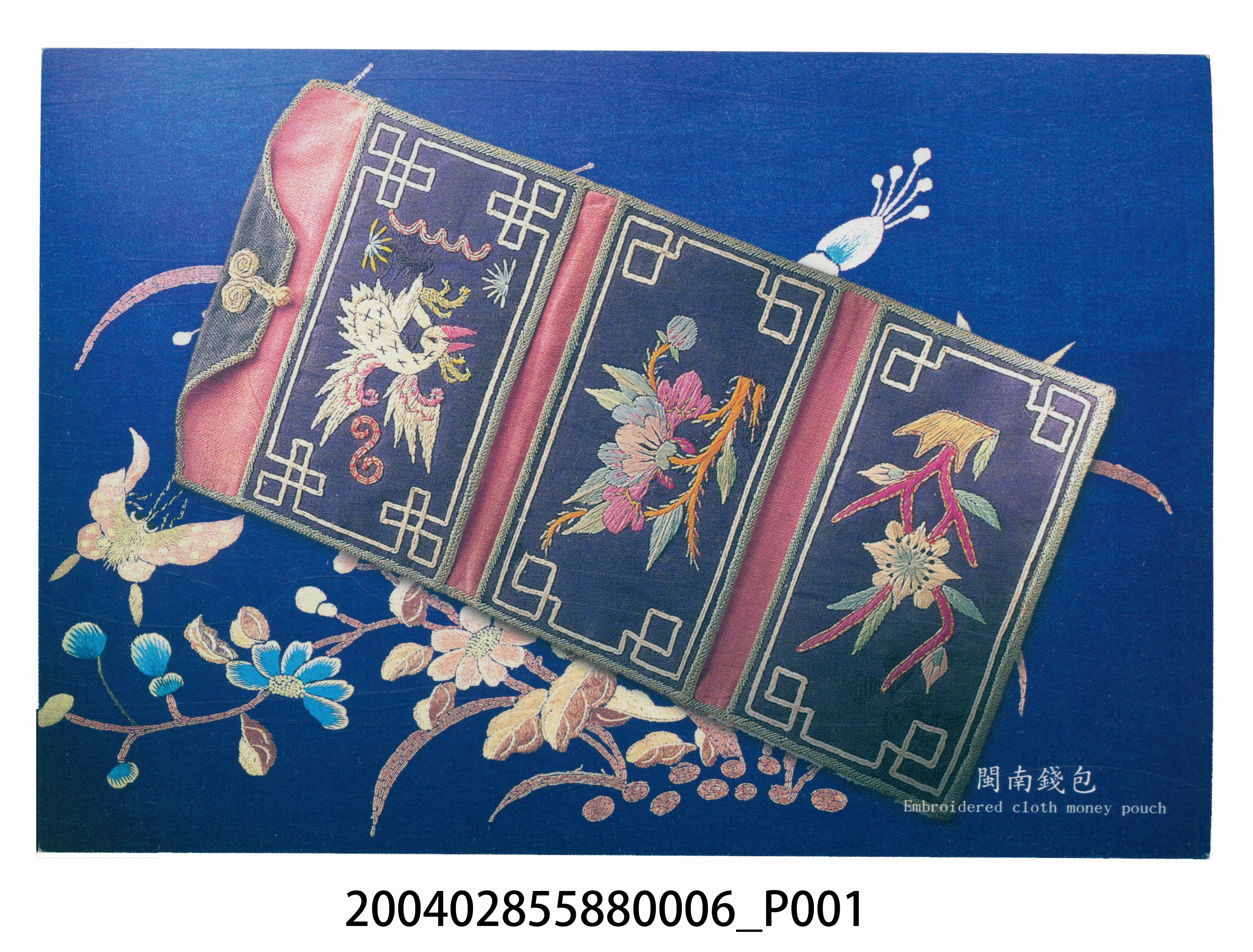 閩南錢包明信片 (共3張)