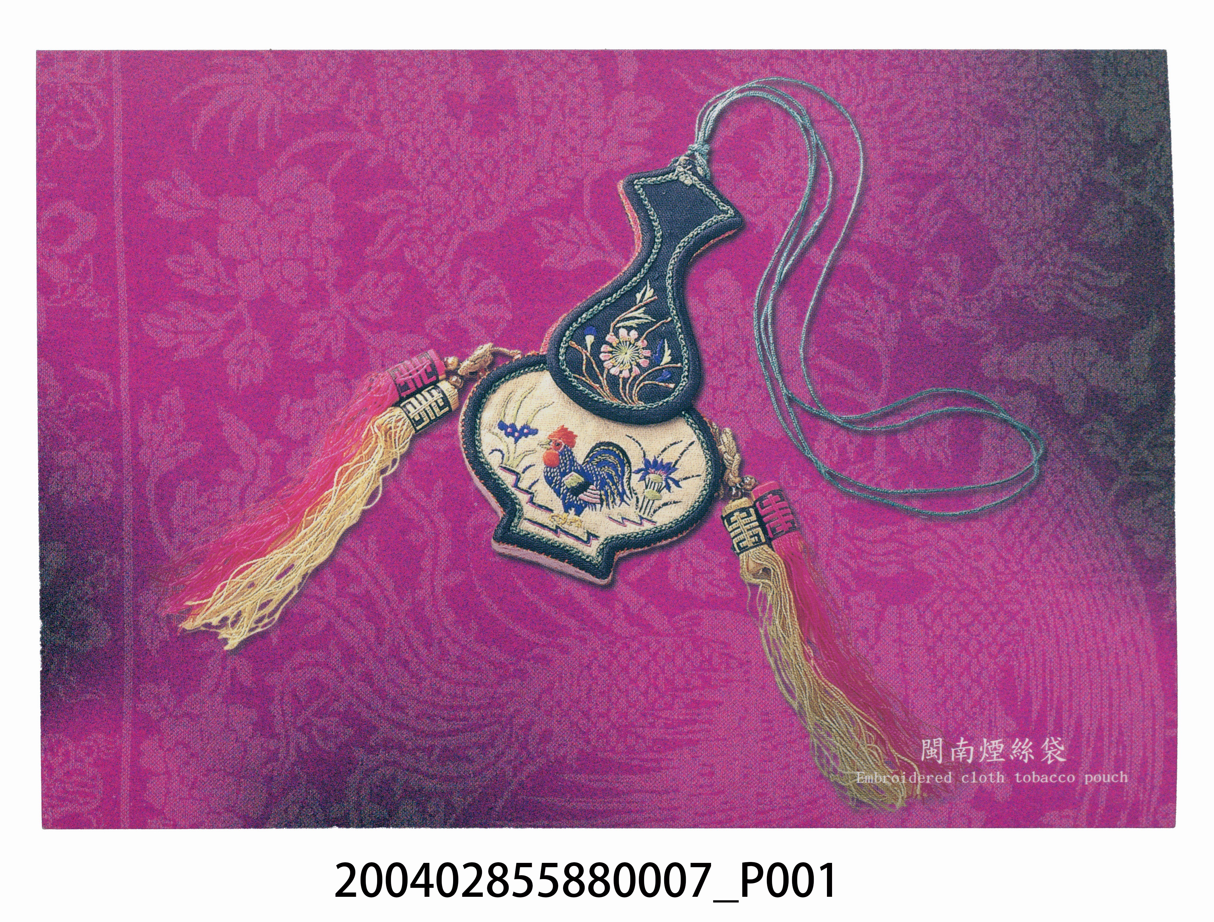 閩南煙絲袋明信片 (共3張)