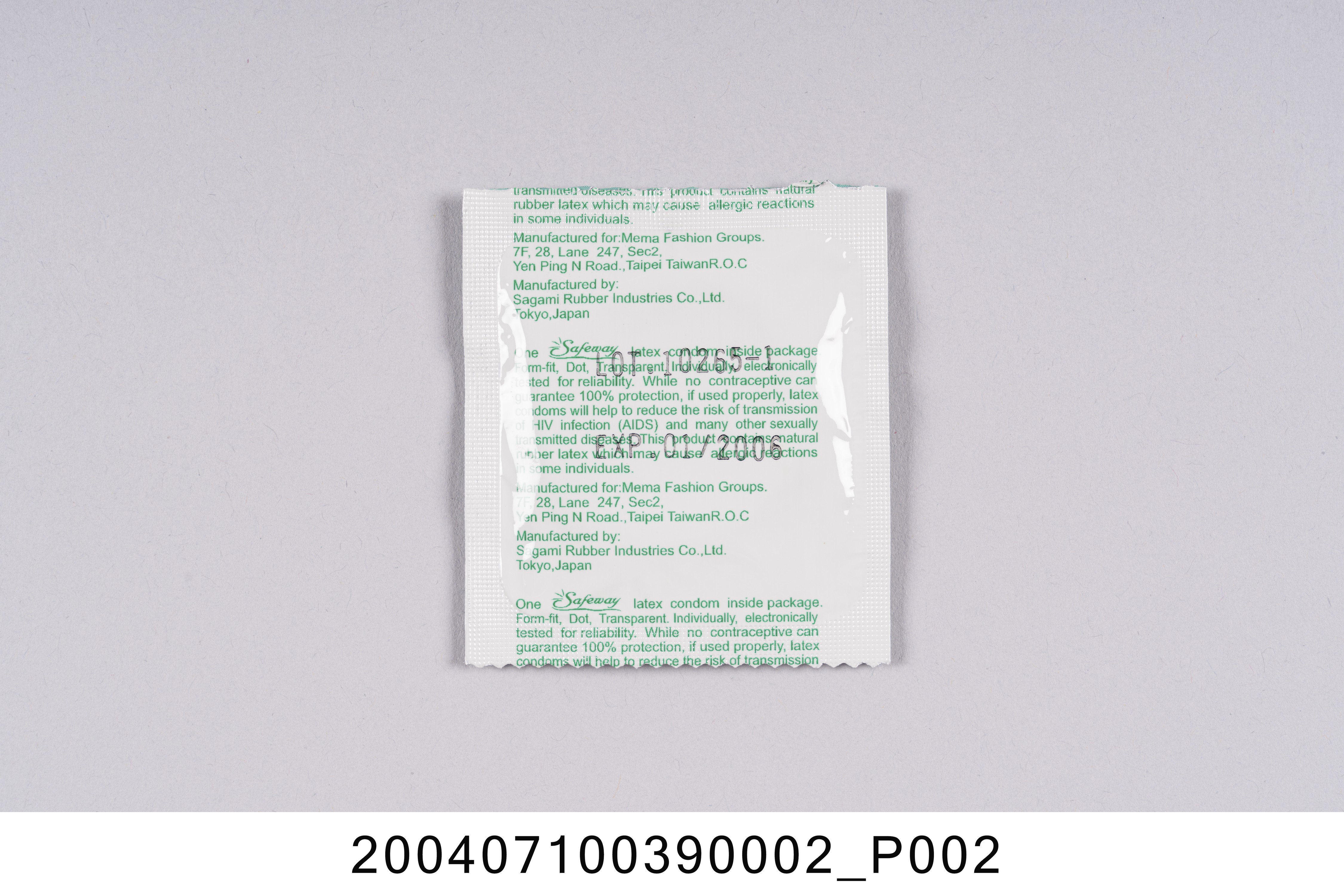 數位保險套 (共4張)