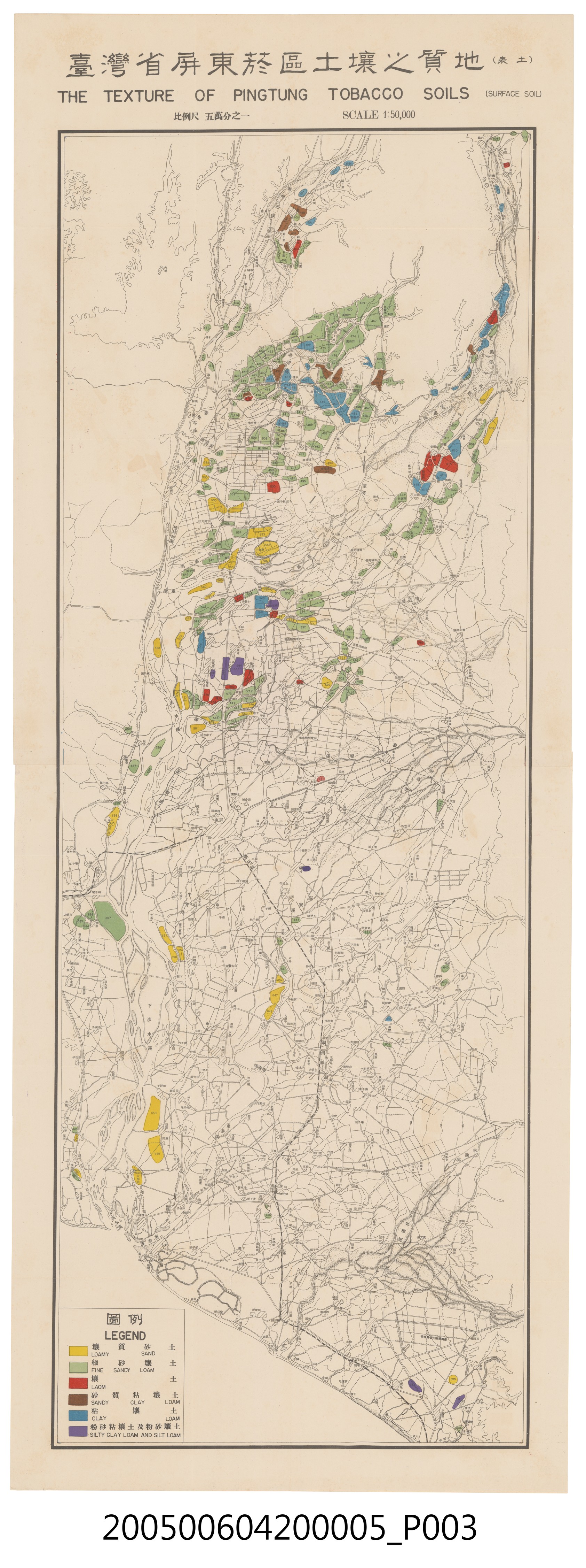 臺灣省菸酒公賣局菸葉試驗所印行〈臺灣省屏東菸區土壤之質地〉 (共4張)
