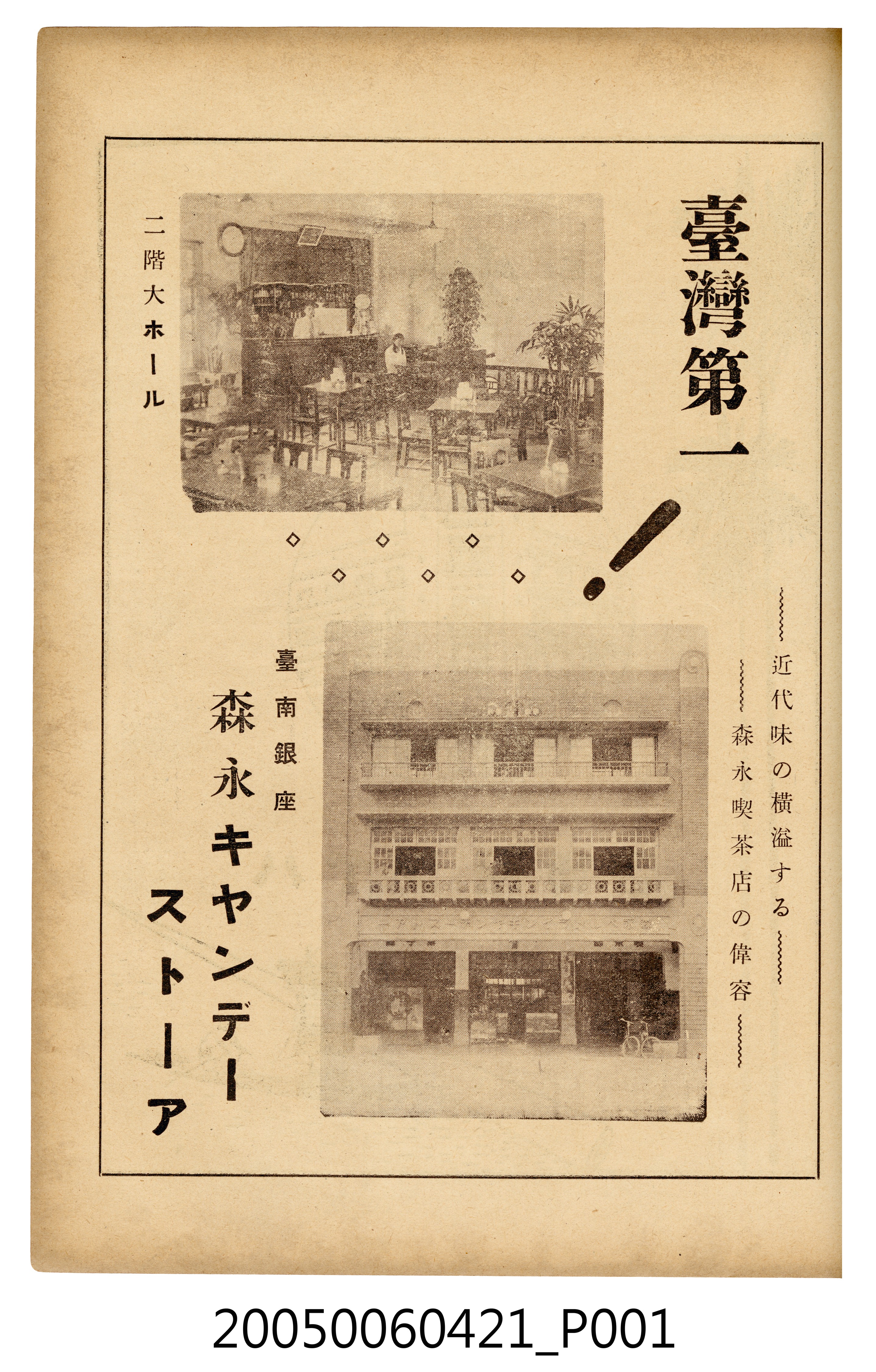 太田猛編《臺灣大觀》 (共3張)
