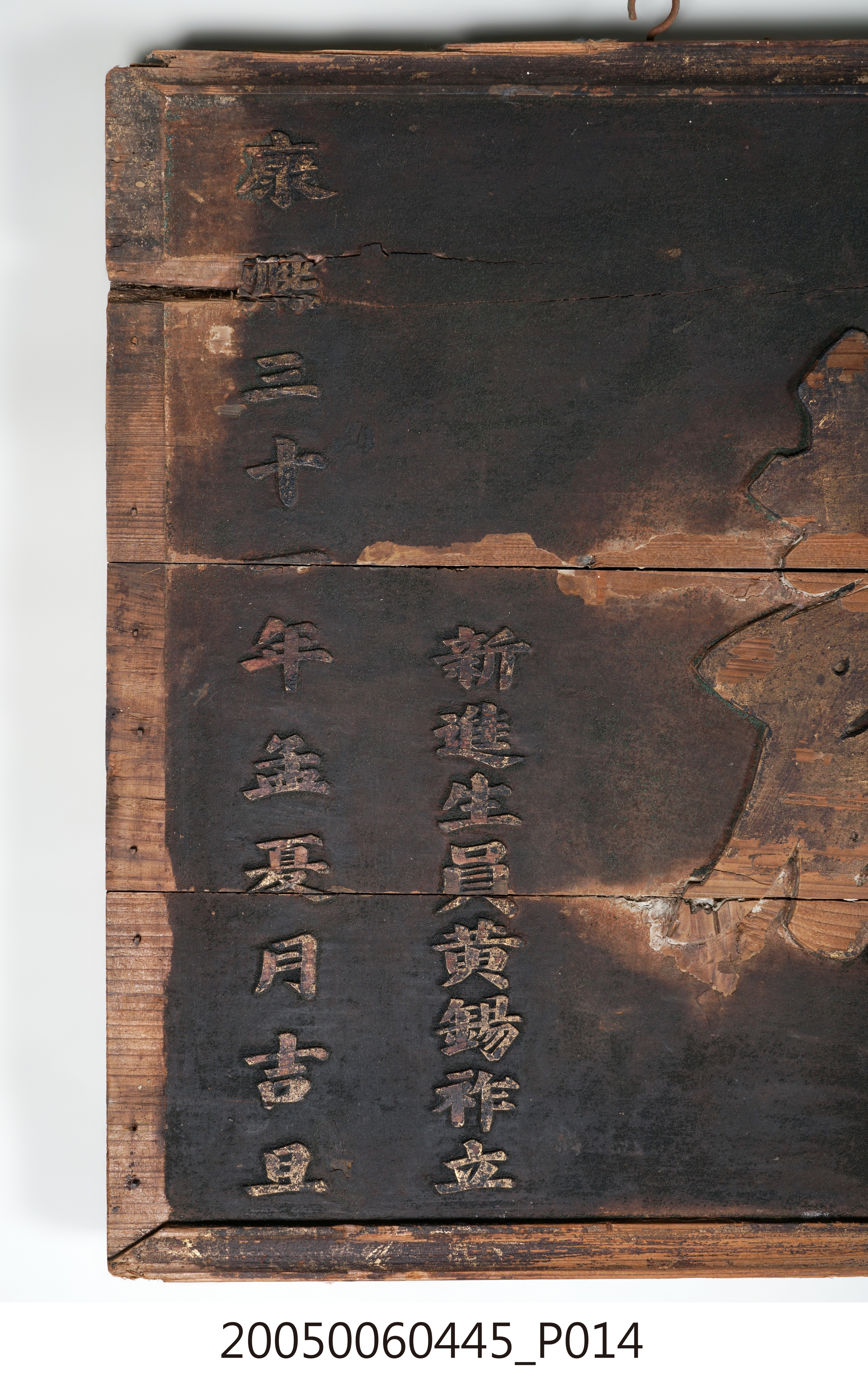 康熙31年黃錫祚「臚唱先聲」匾 (共18張)