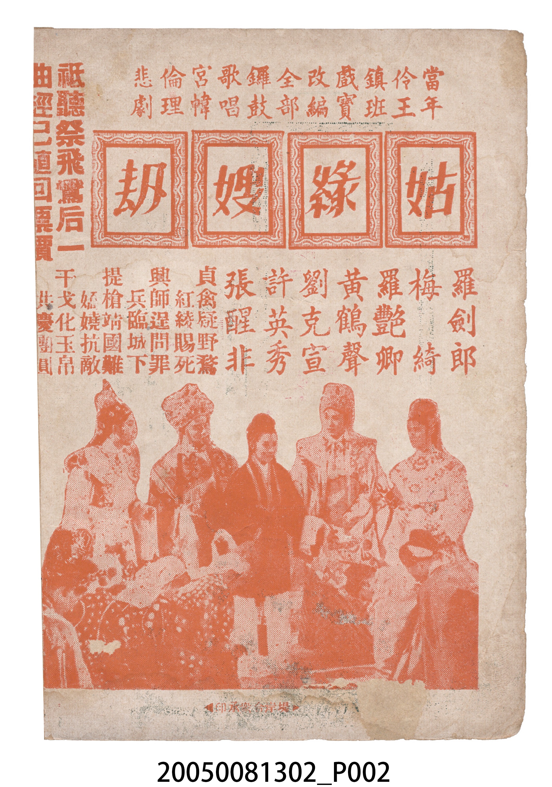 《胡不歸》電影本事 (共18張)