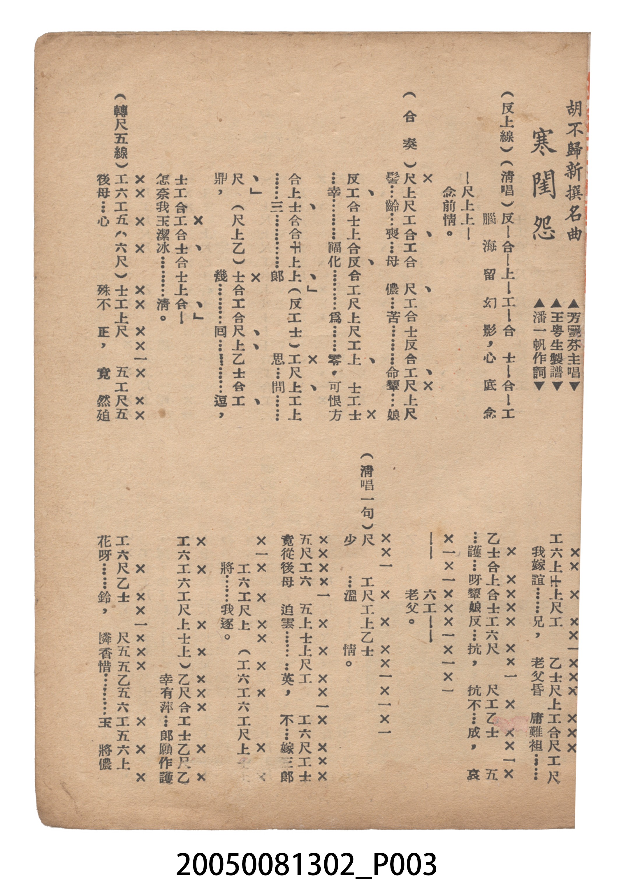 《胡不歸》電影本事 (共18張)