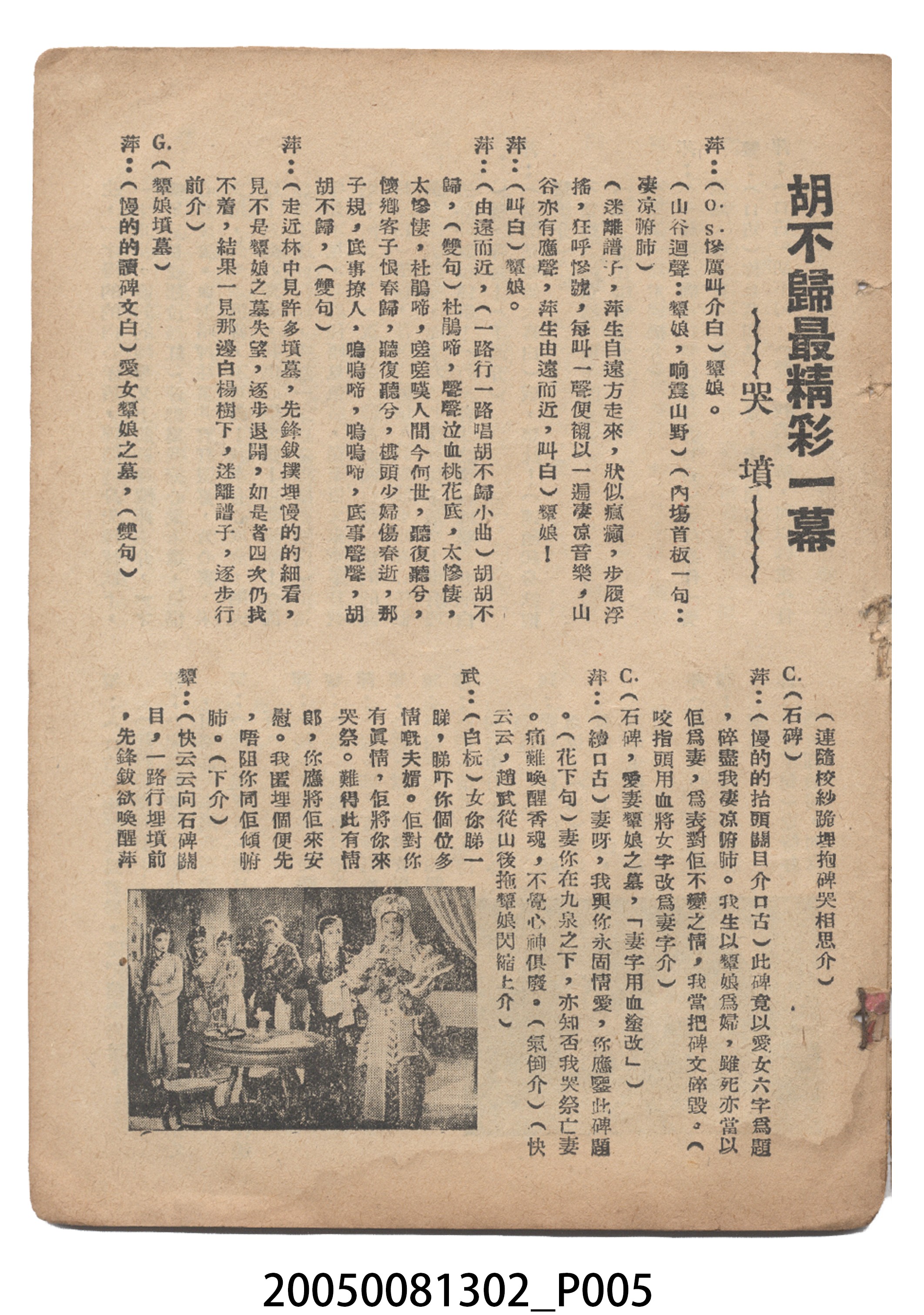 《胡不歸》電影本事 (共18張)