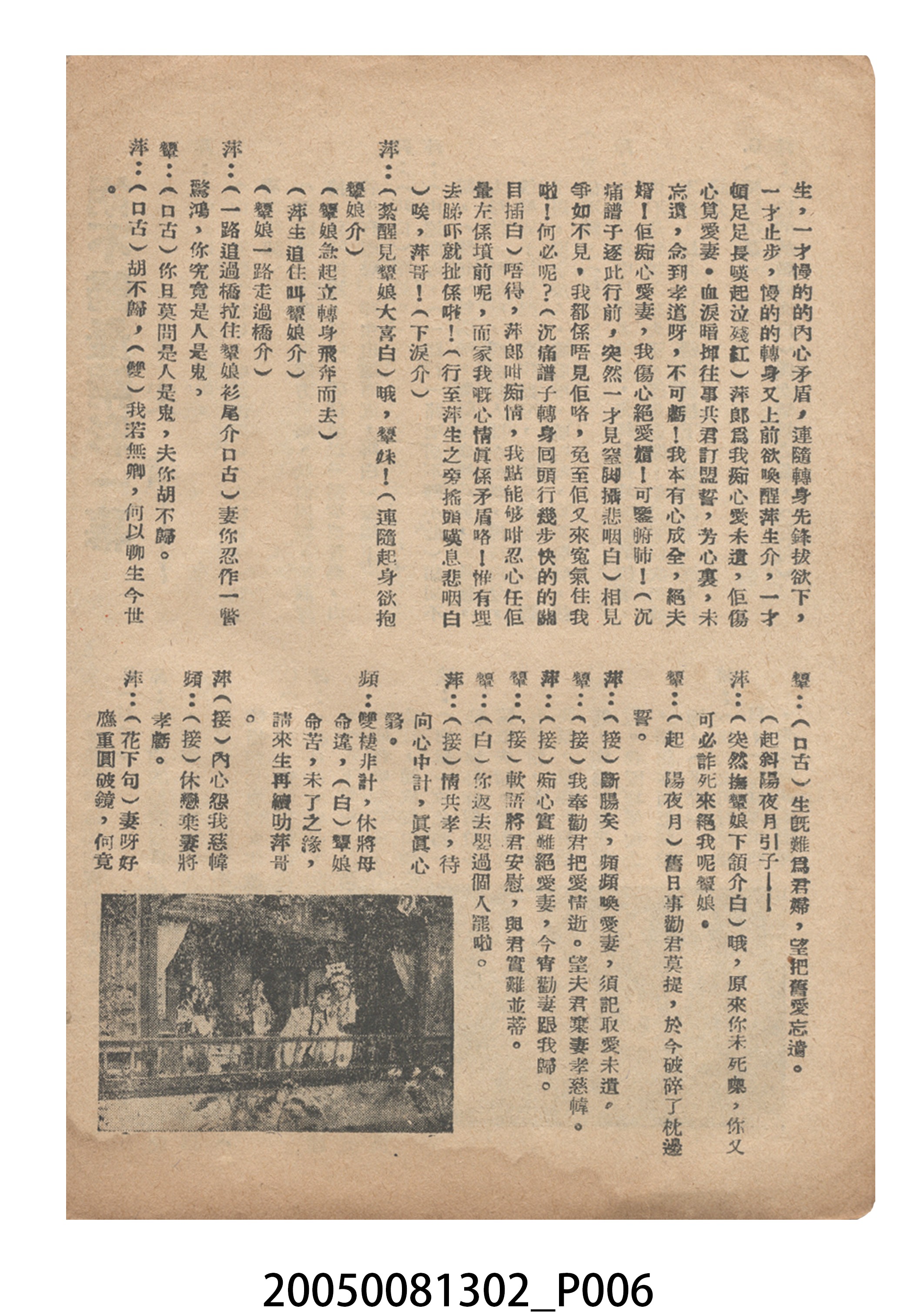 《胡不歸》電影本事 (共18張)