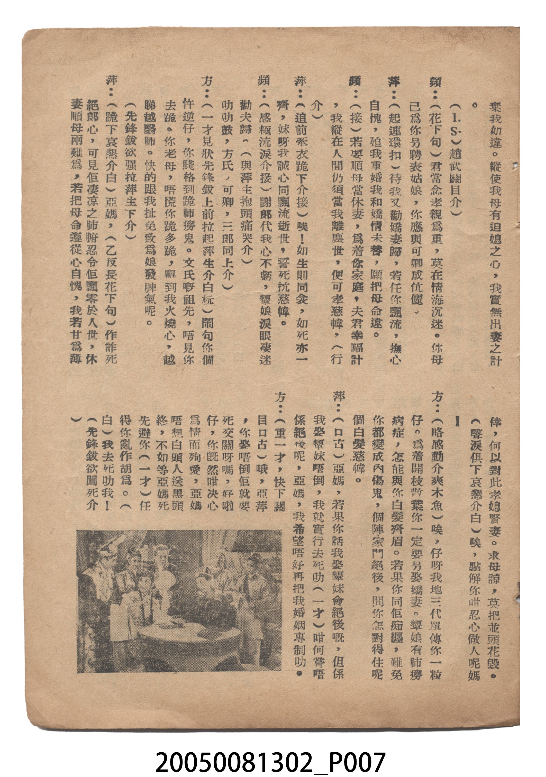 《胡不歸》電影本事 (共18張)