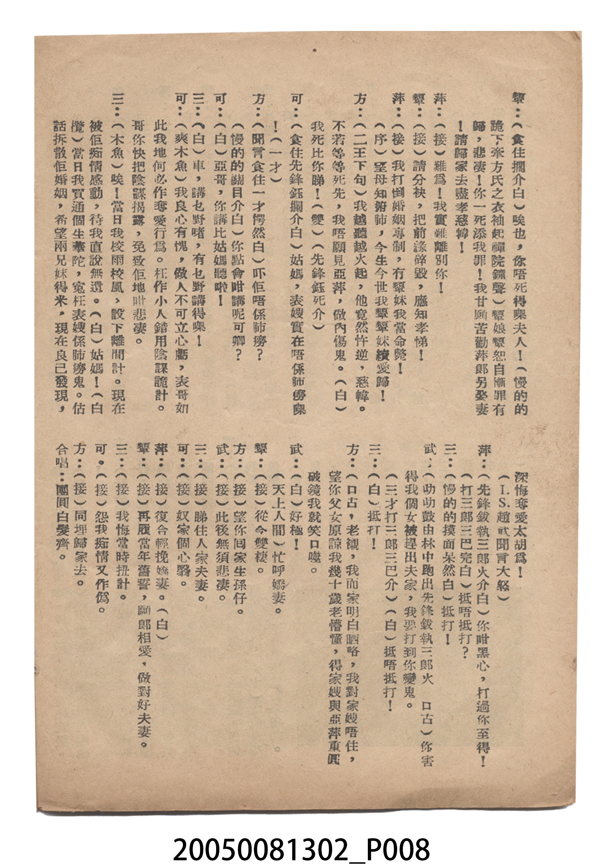 《胡不歸》電影本事 (共18張)