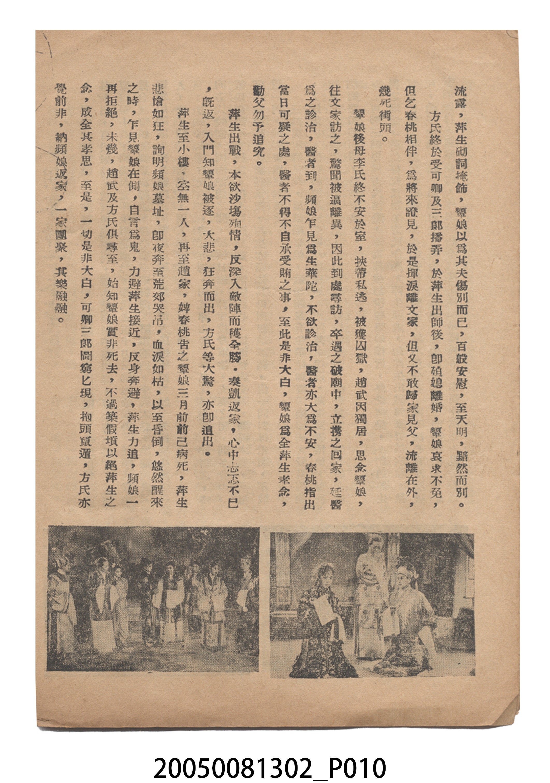 《胡不歸》電影本事 (共18張)