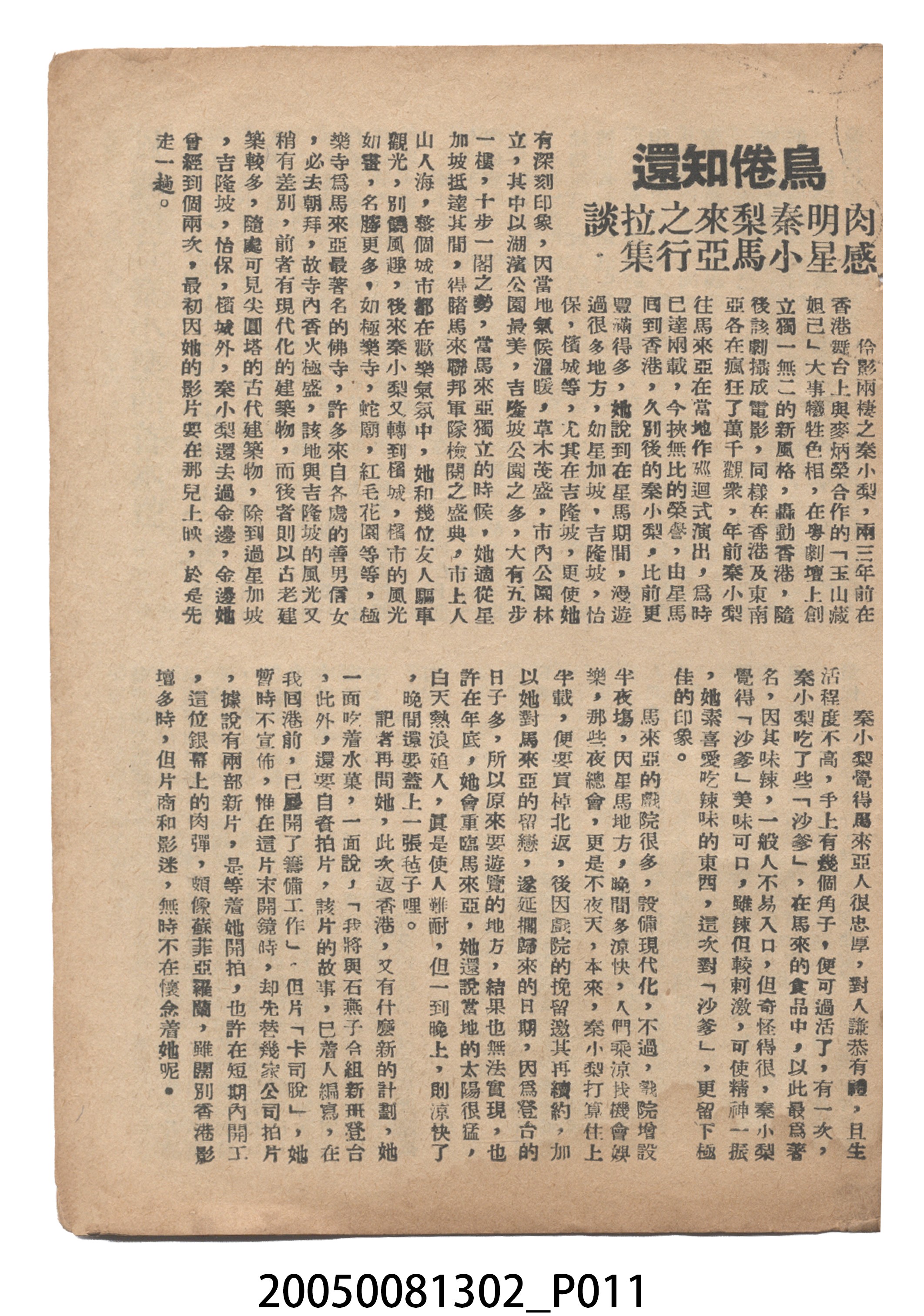 《胡不歸》電影本事 (共18張)