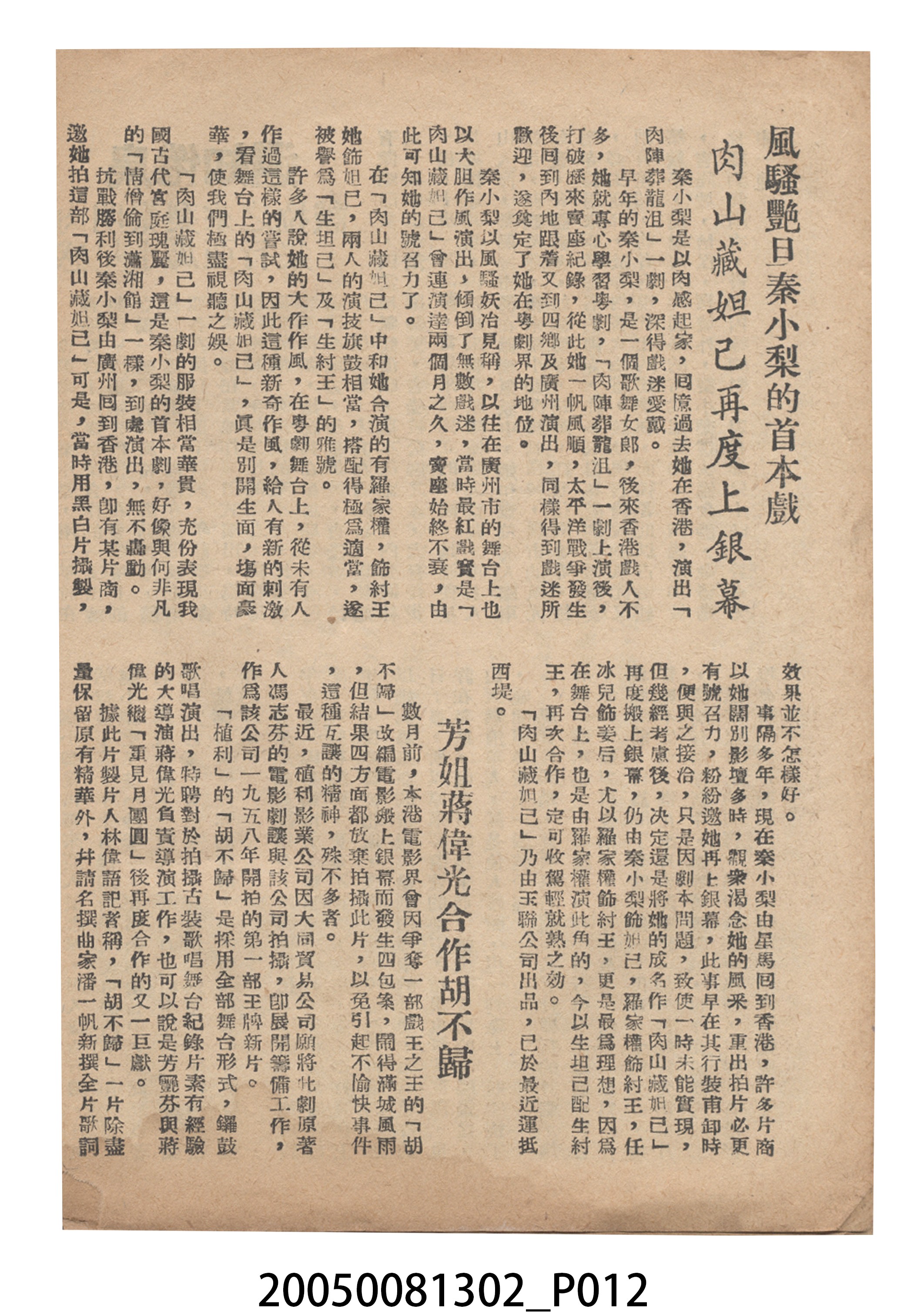 《胡不歸》電影本事 (共18張)