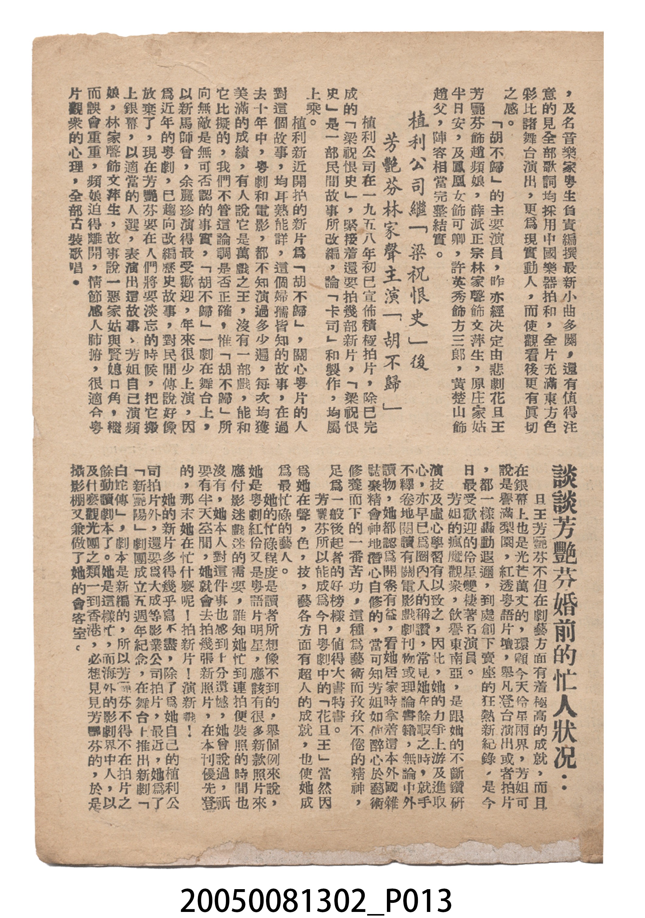 《胡不歸》電影本事 (共18張)