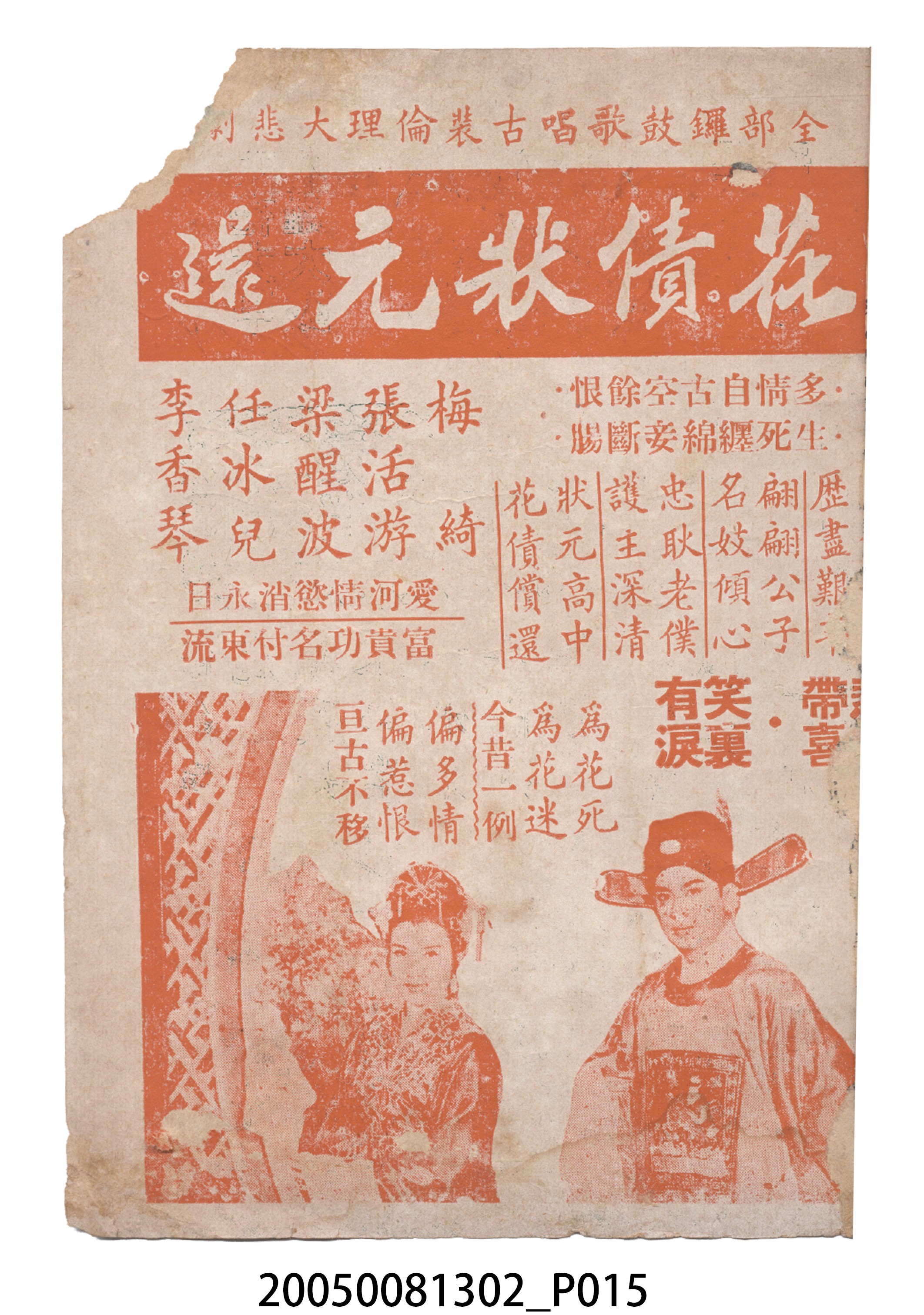 《胡不歸》電影本事 (共18張)