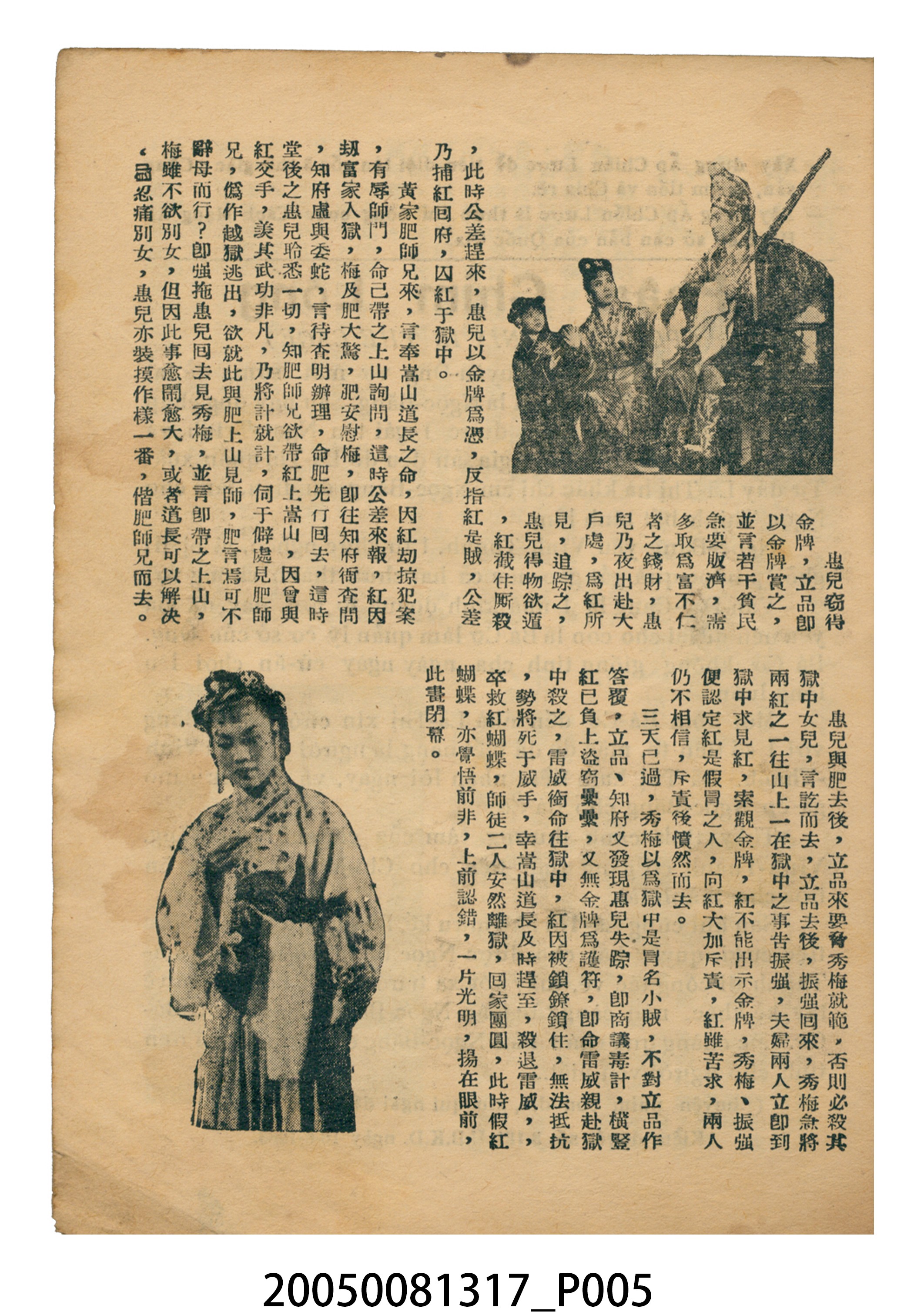 《危巢小鳳》電影本事 (共20張)