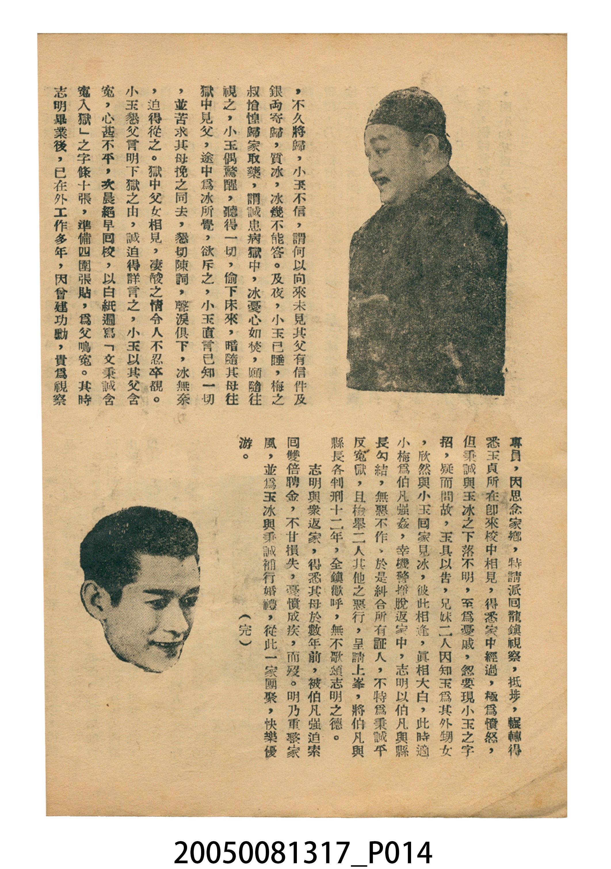 《危巢小鳳》電影本事 (共20張)