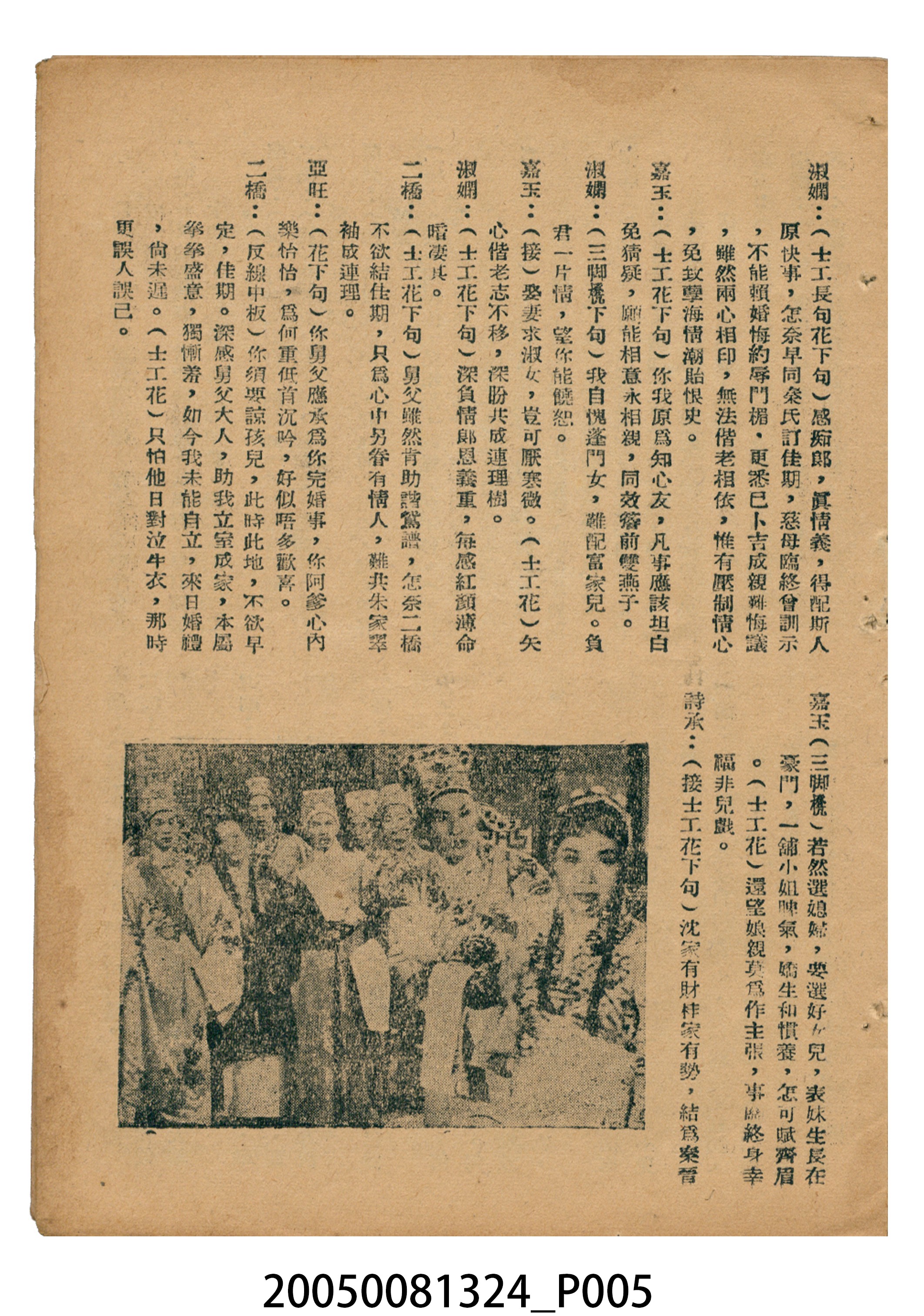 《血淚洗殘脂》電影本事 (共20張)