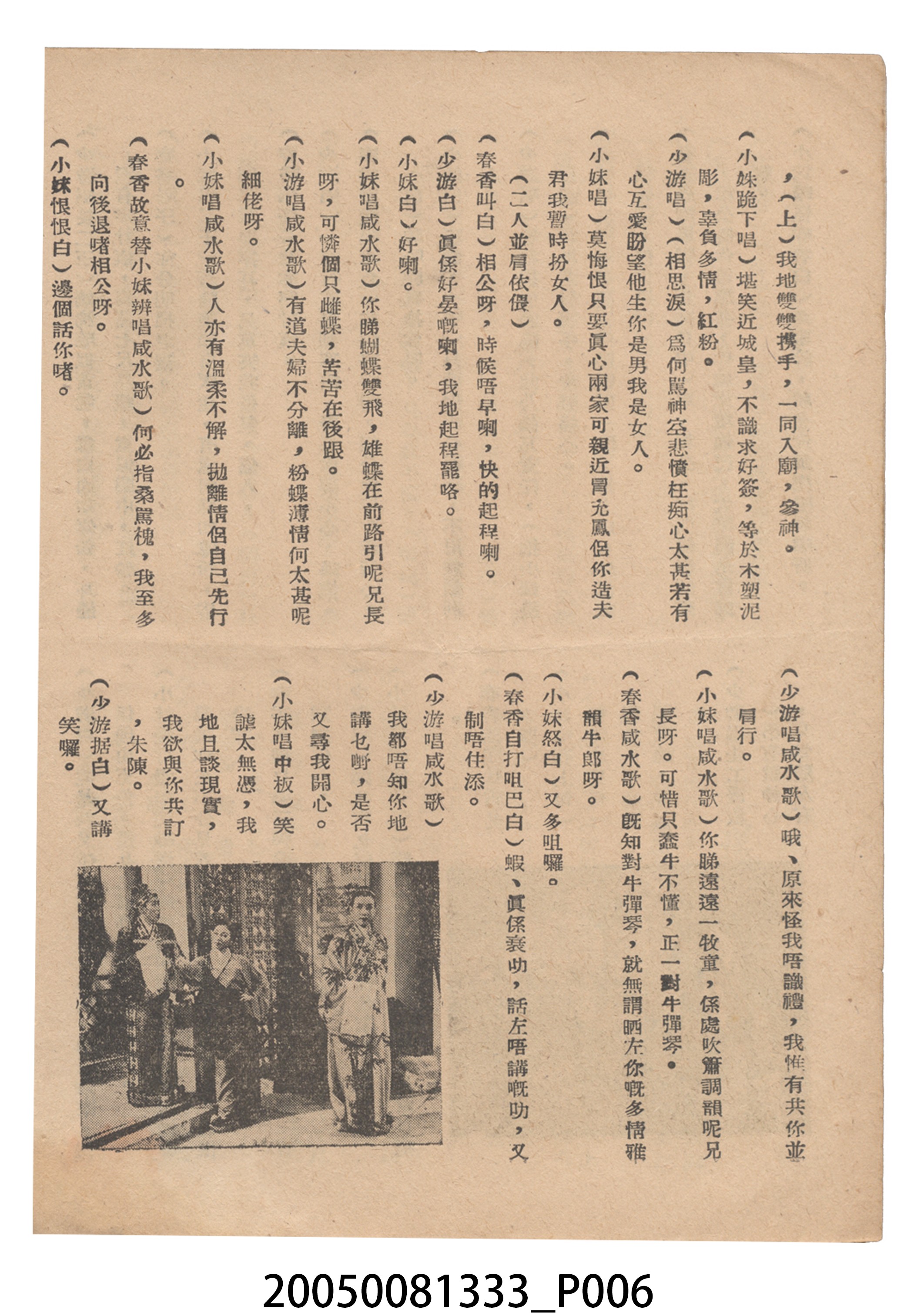 《蘇小妹三難新郎》電影本事 (共20張)