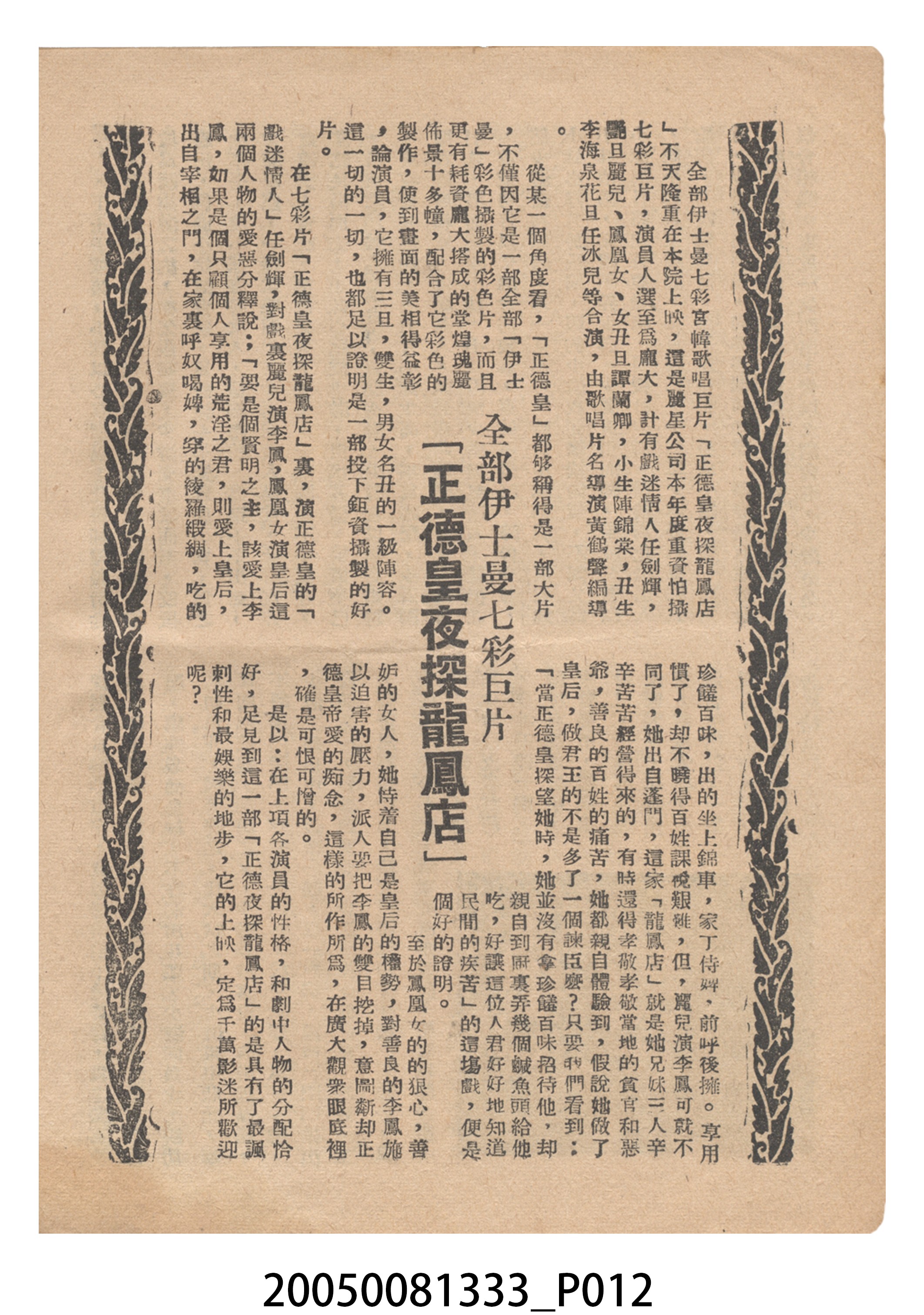 《蘇小妹三難新郎》電影本事 (共20張)
