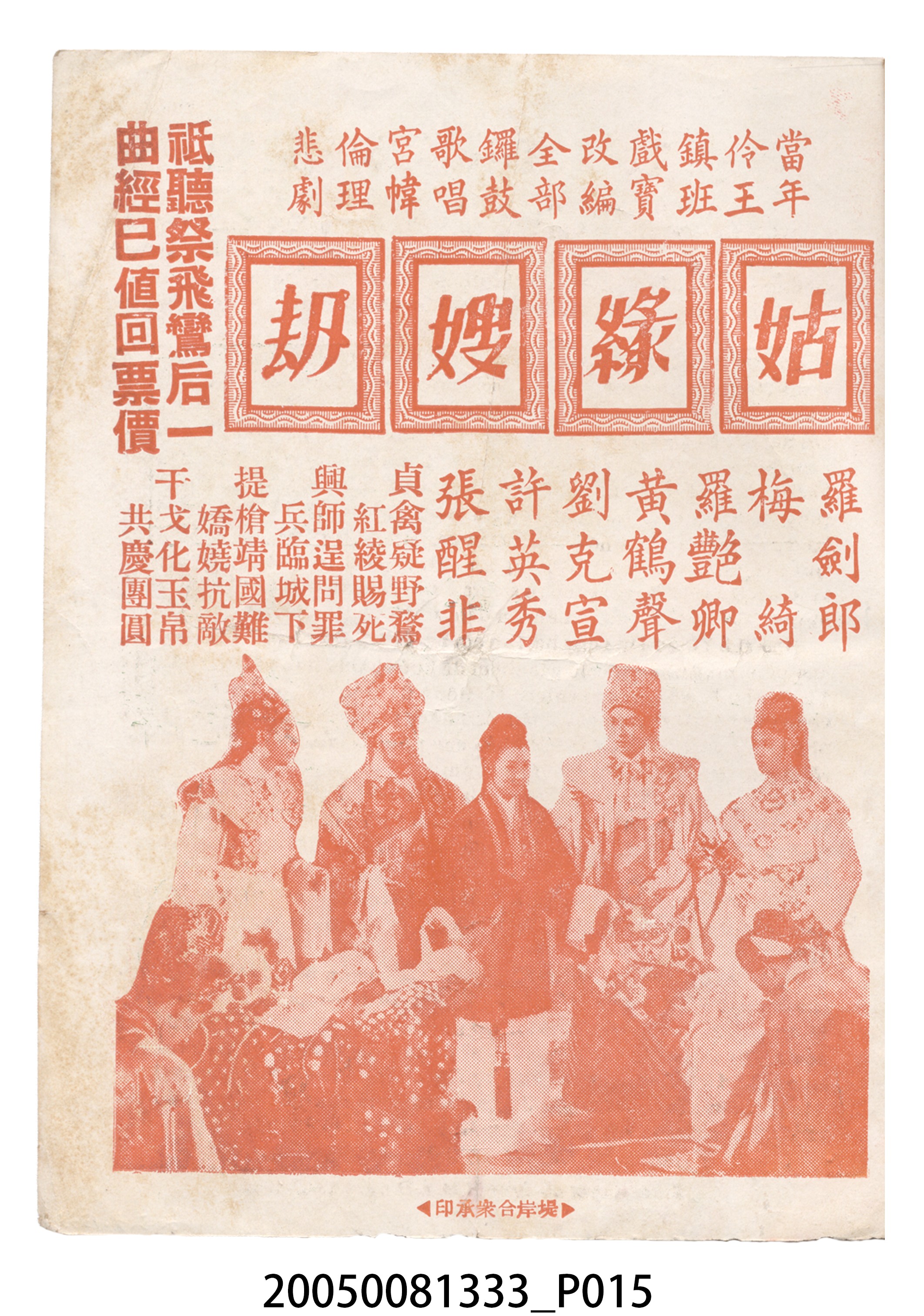 《蘇小妹三難新郎》電影本事 (共20張)