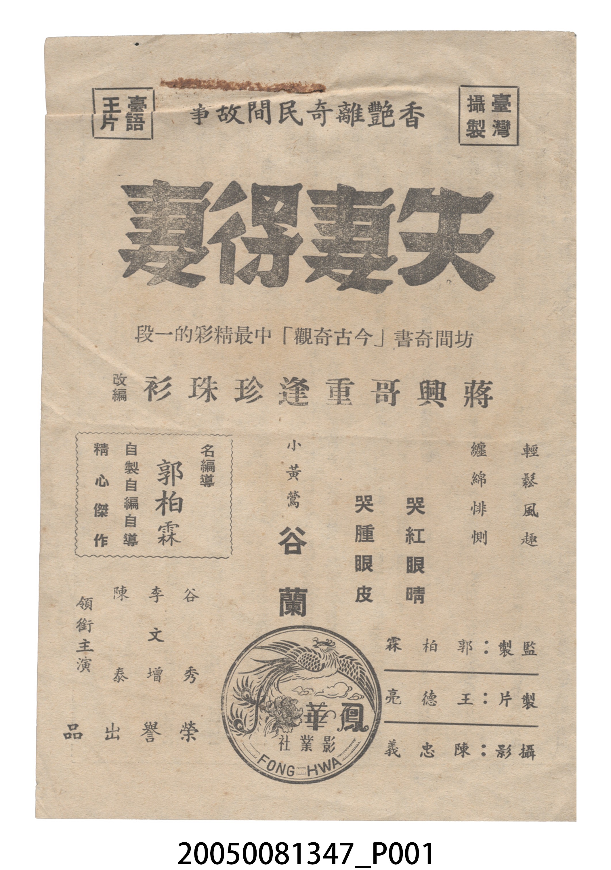 《失妻得妻》電影本事 (共6張)