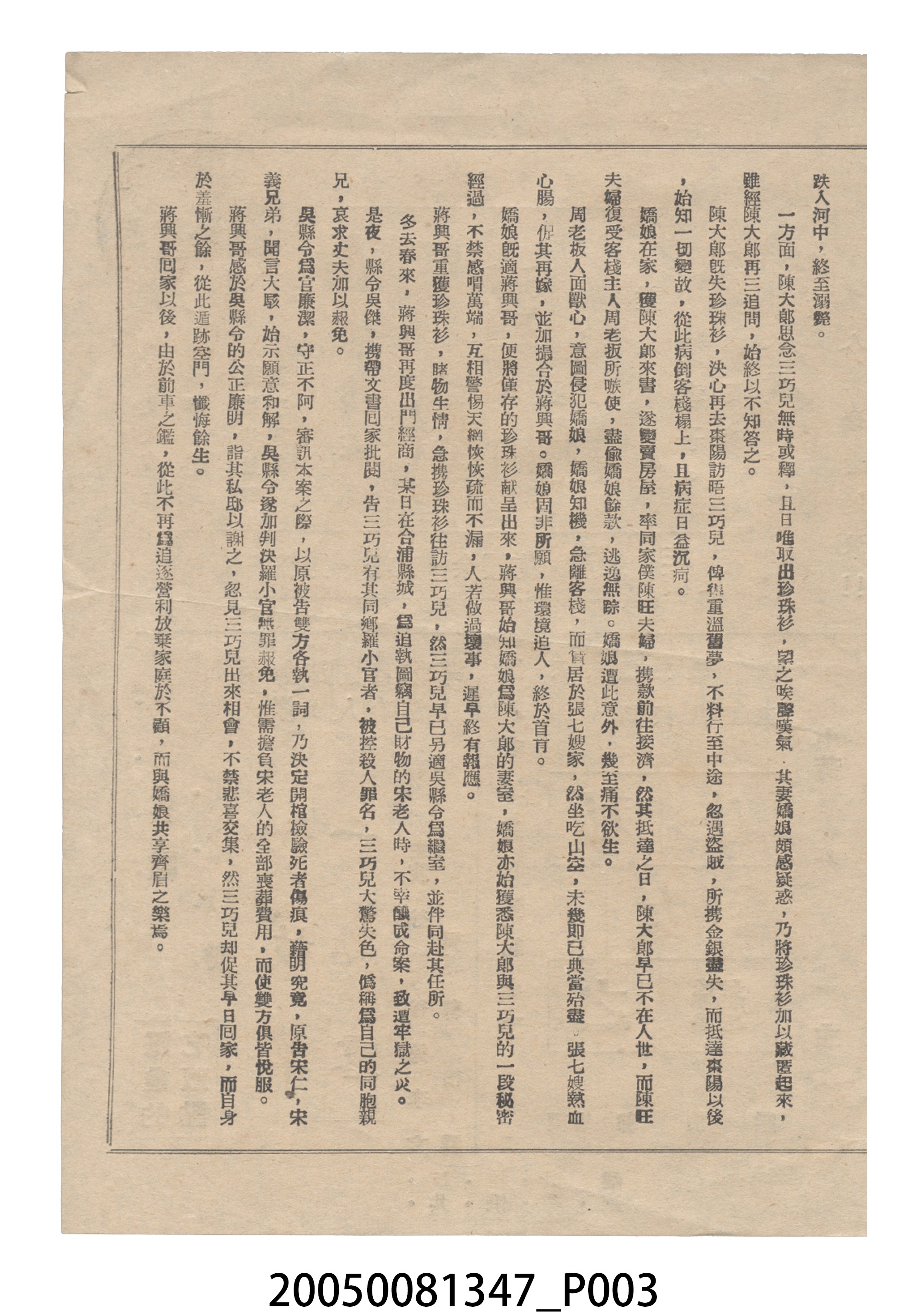 《失妻得妻》電影本事 (共6張)