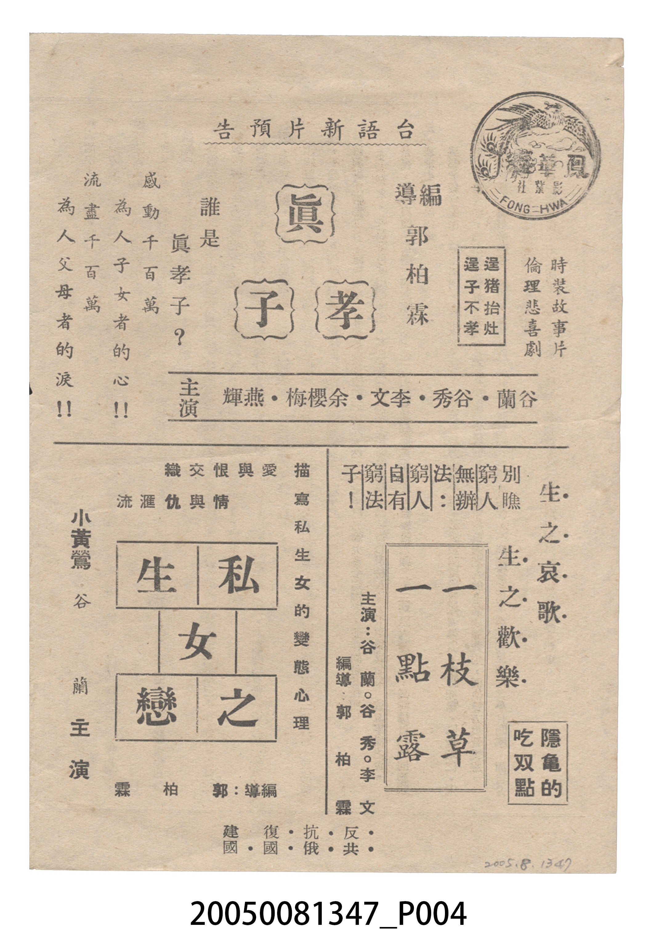 《失妻得妻》電影本事 (共6張)