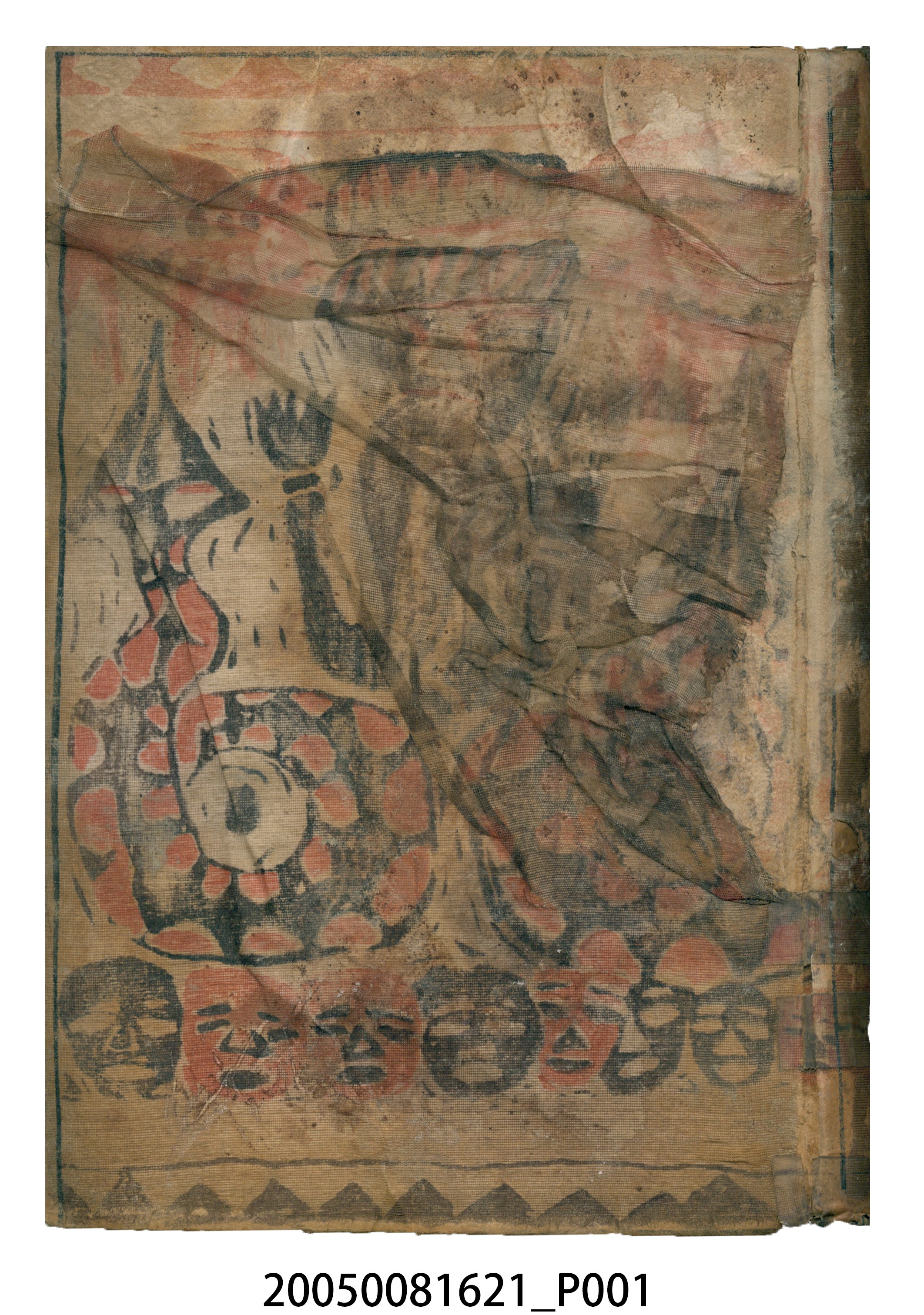 佐山融吉等著《生蕃傳說集》 (共33張)