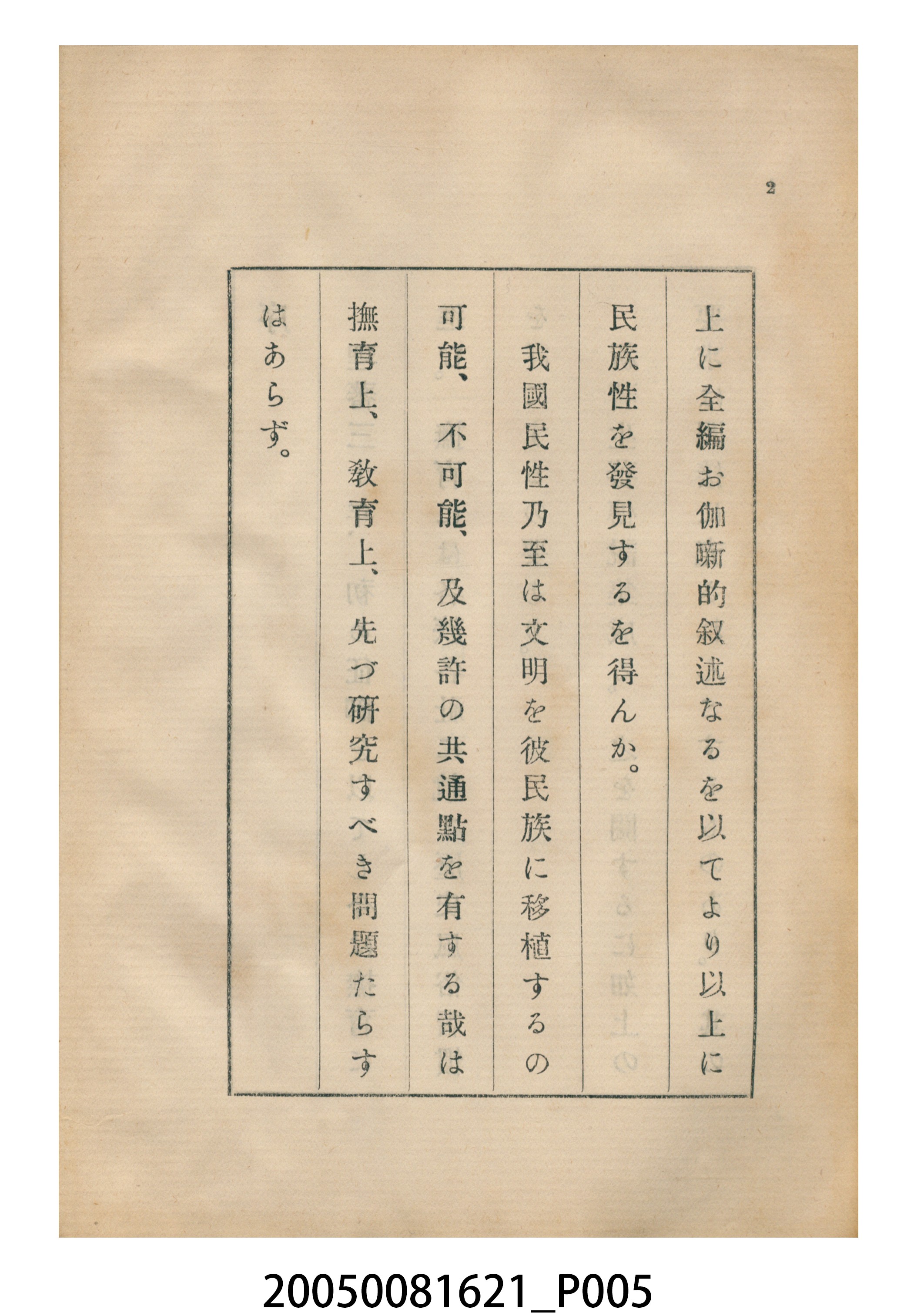 佐山融吉等著《生蕃傳說集》 (共33張)