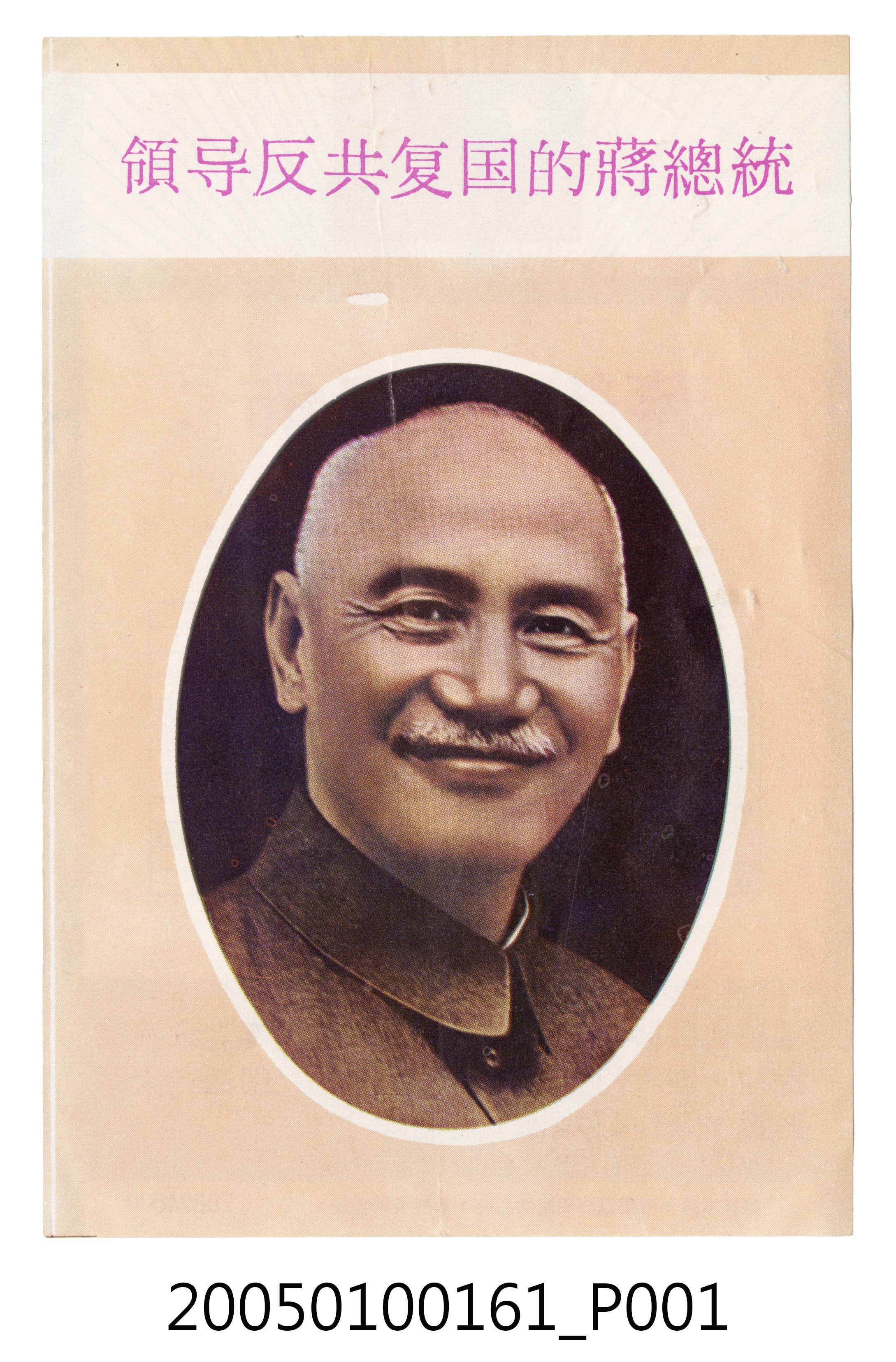 空飄大陸傳單 (共2張)