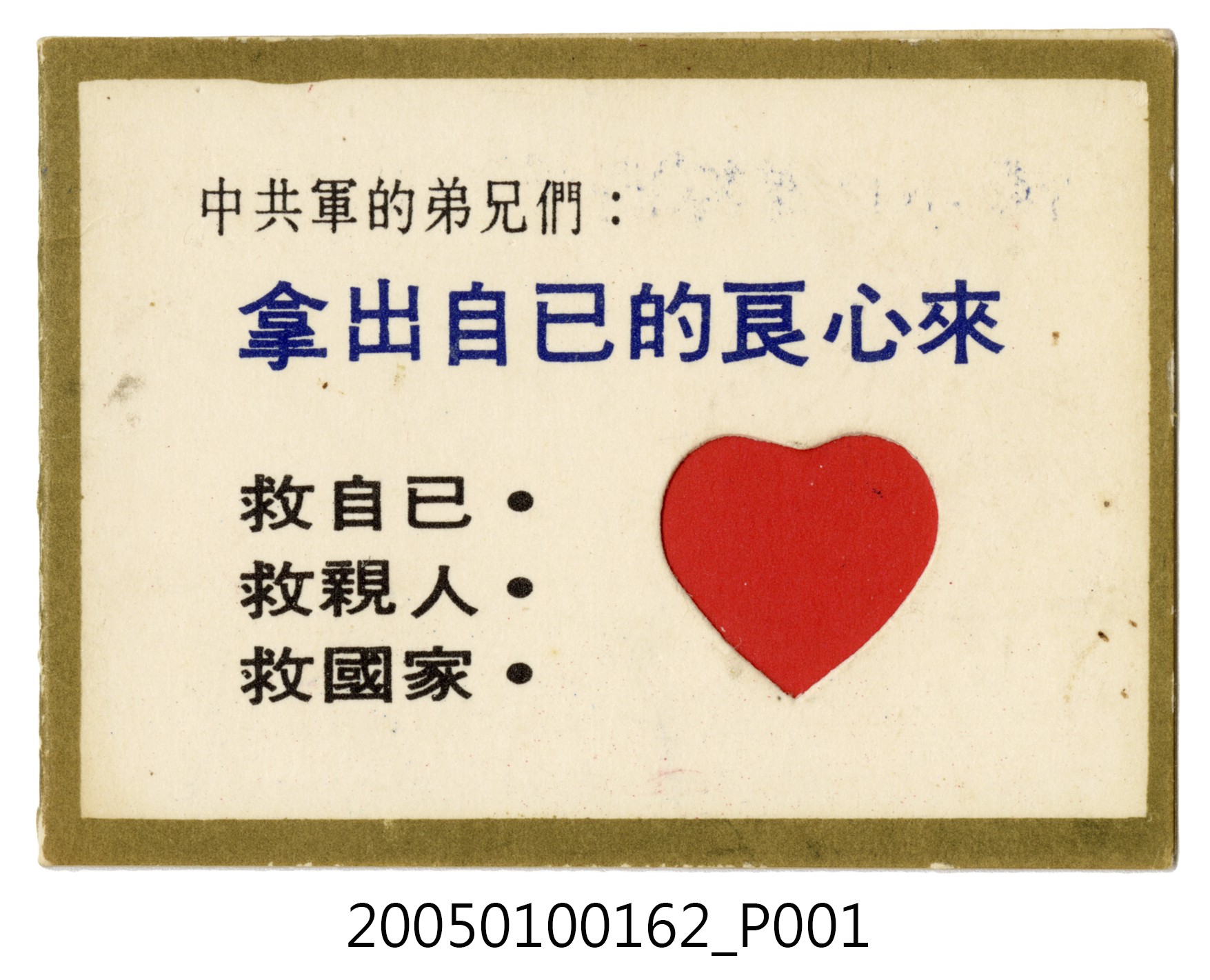 空飄大陸傳單 (共3張)