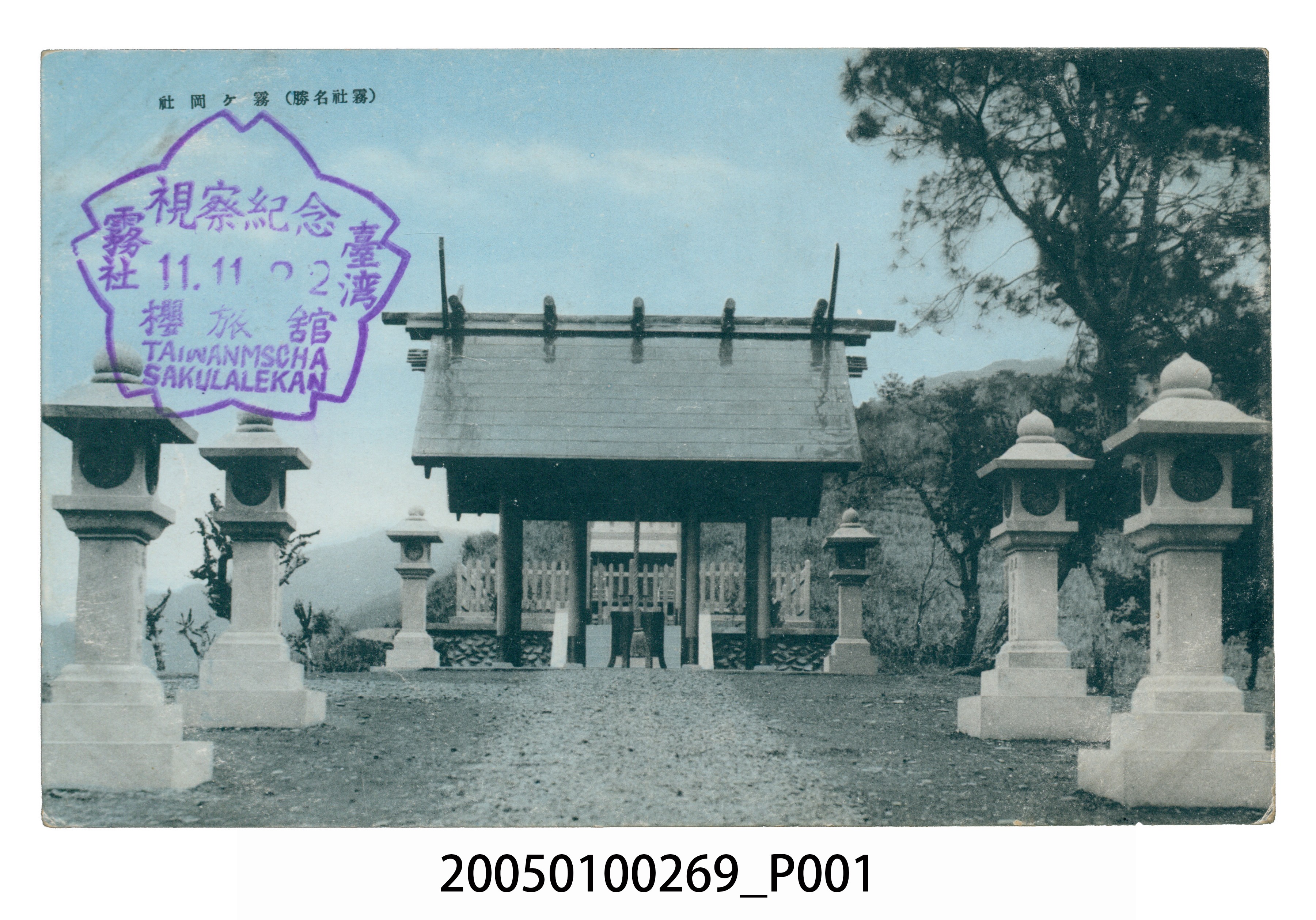 霧社神社 (共4張)