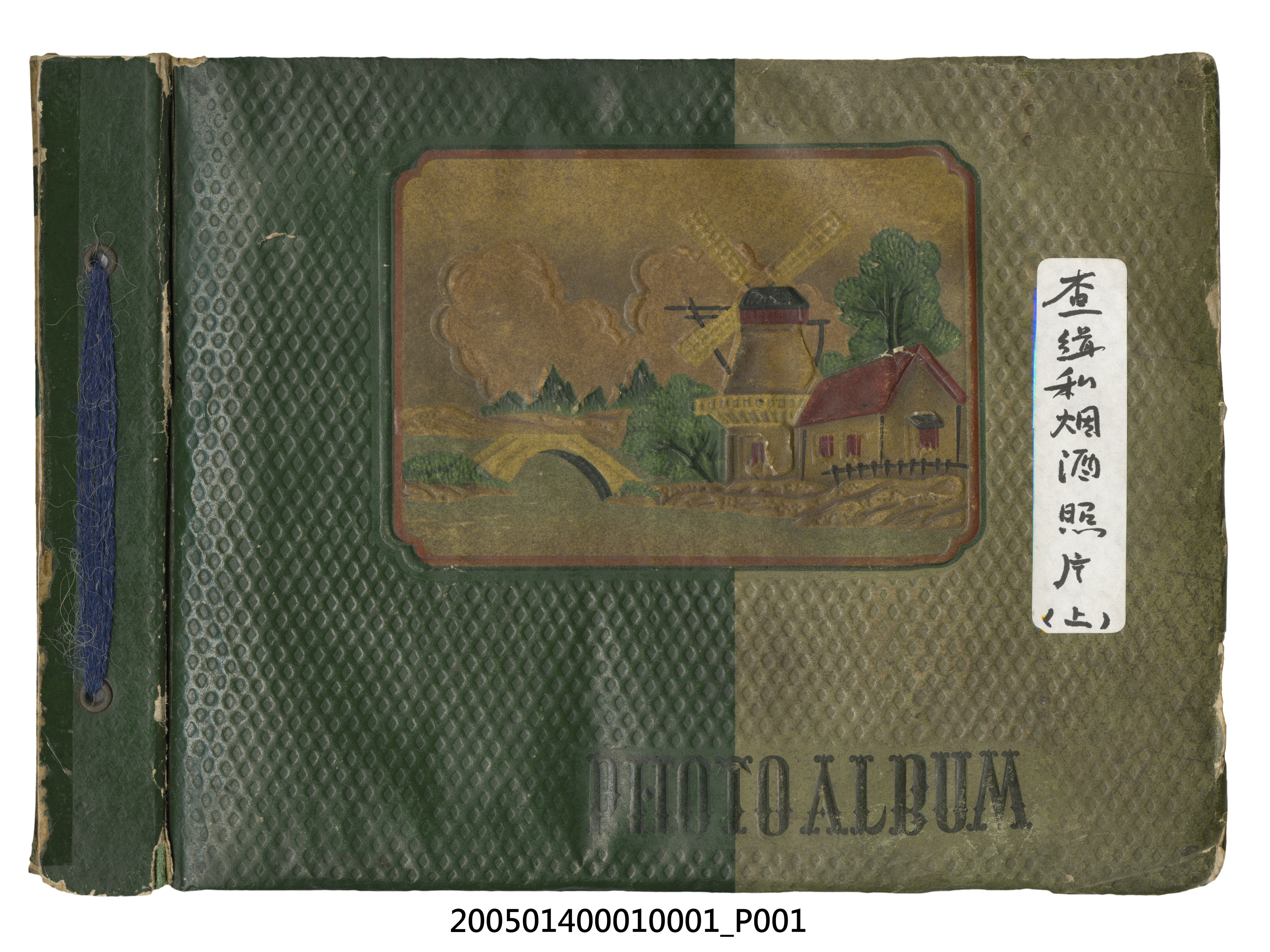 臺灣菸酒公賣局查緝私菸酒照片集上冊 (共30張)