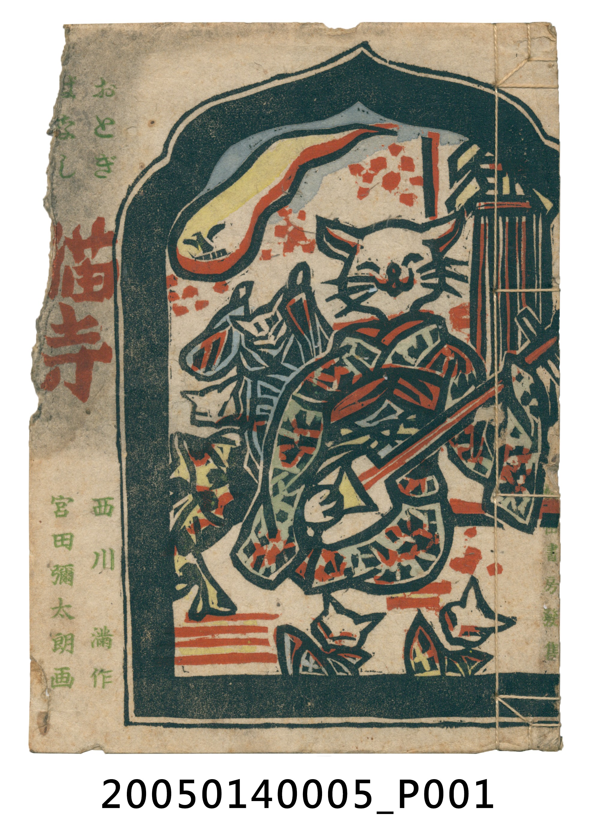 《貓寺》 (共26張)