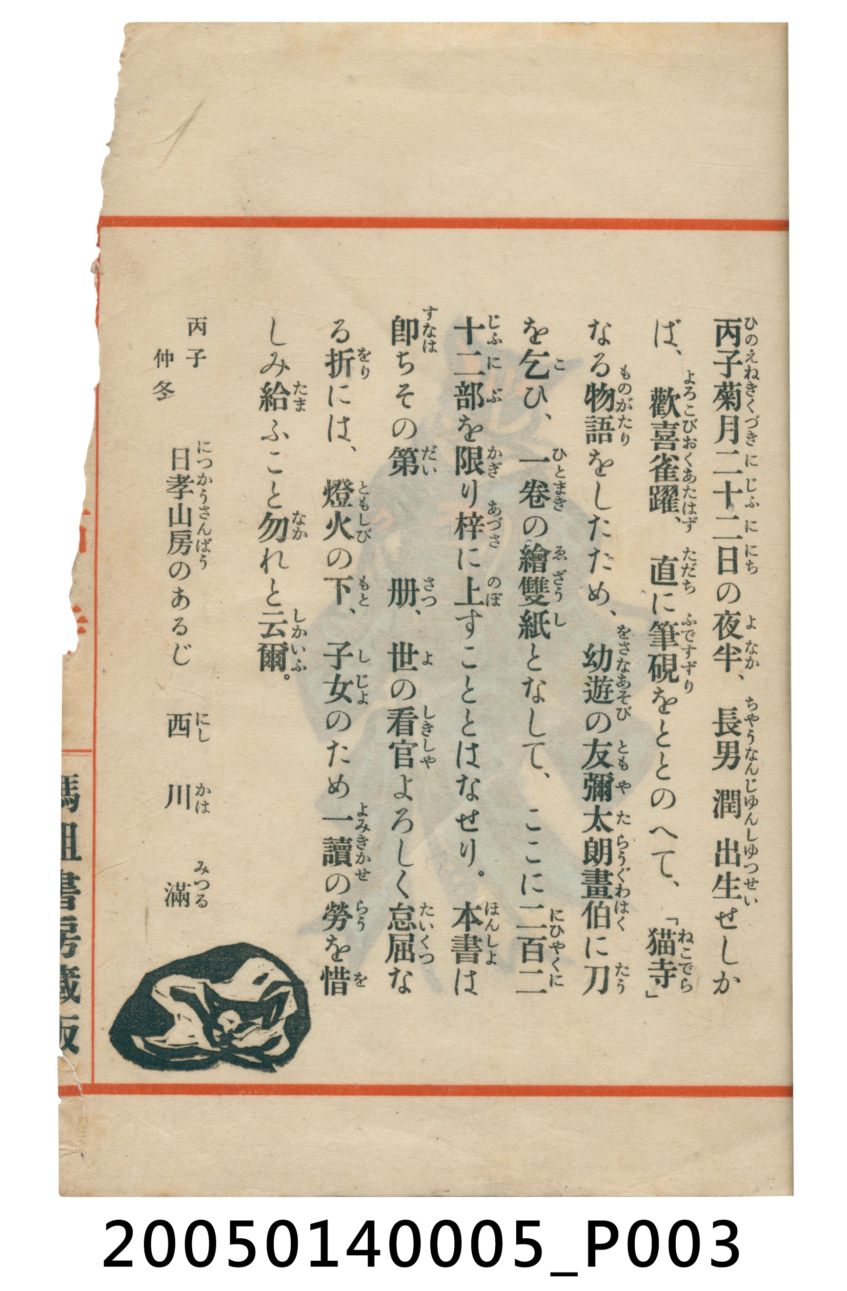 《貓寺》 (共26張)