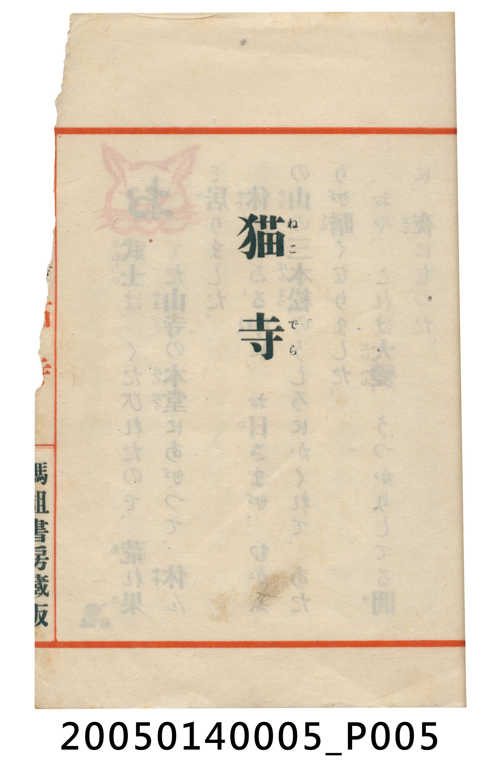 《貓寺》 (共26張)