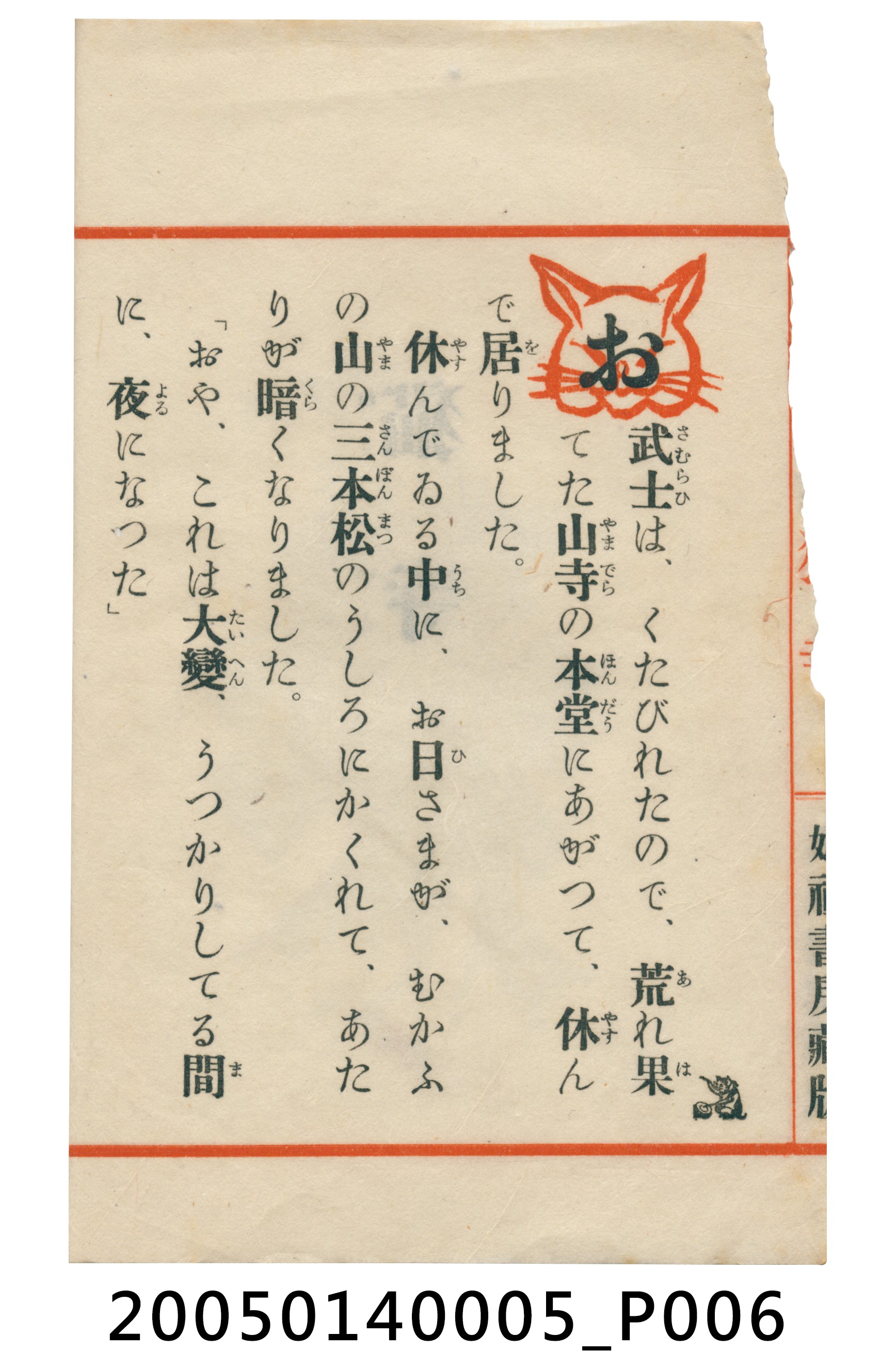 《貓寺》 (共26張)