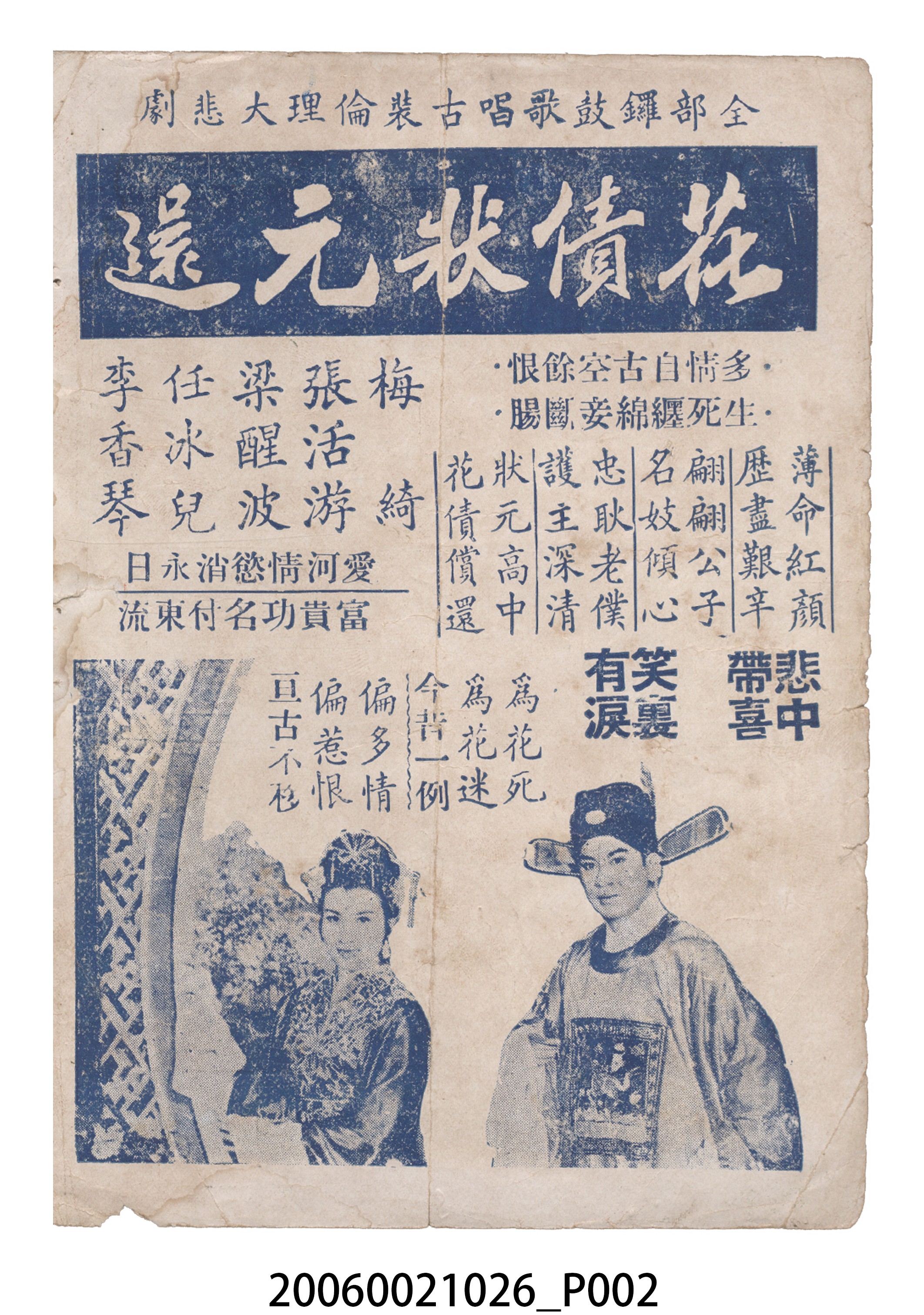 《姑緣嫂刼》電影本事 (共18張)