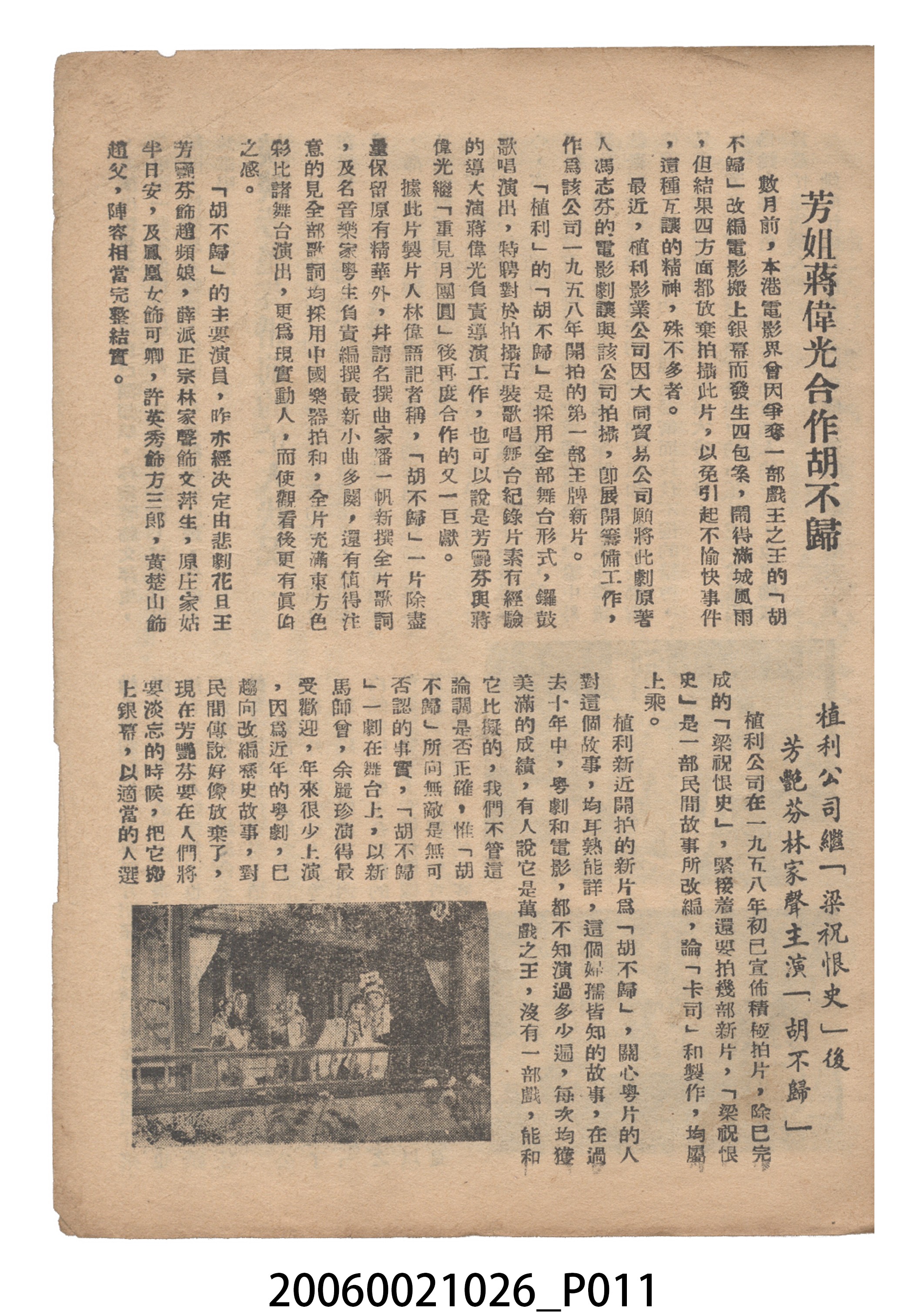 《姑緣嫂刼》電影本事 (共18張)