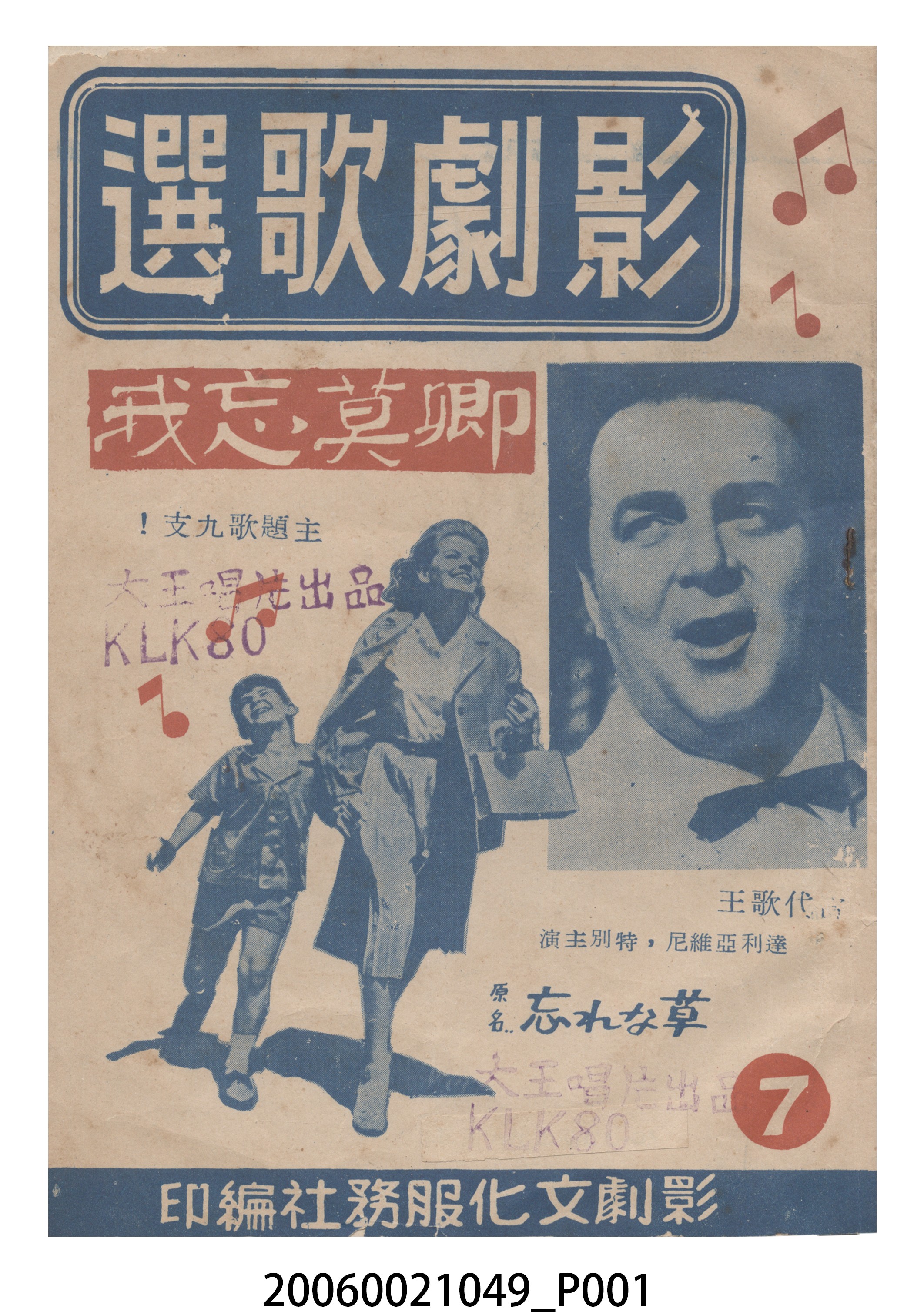 《卿莫忘我》電影本事 (共14張)