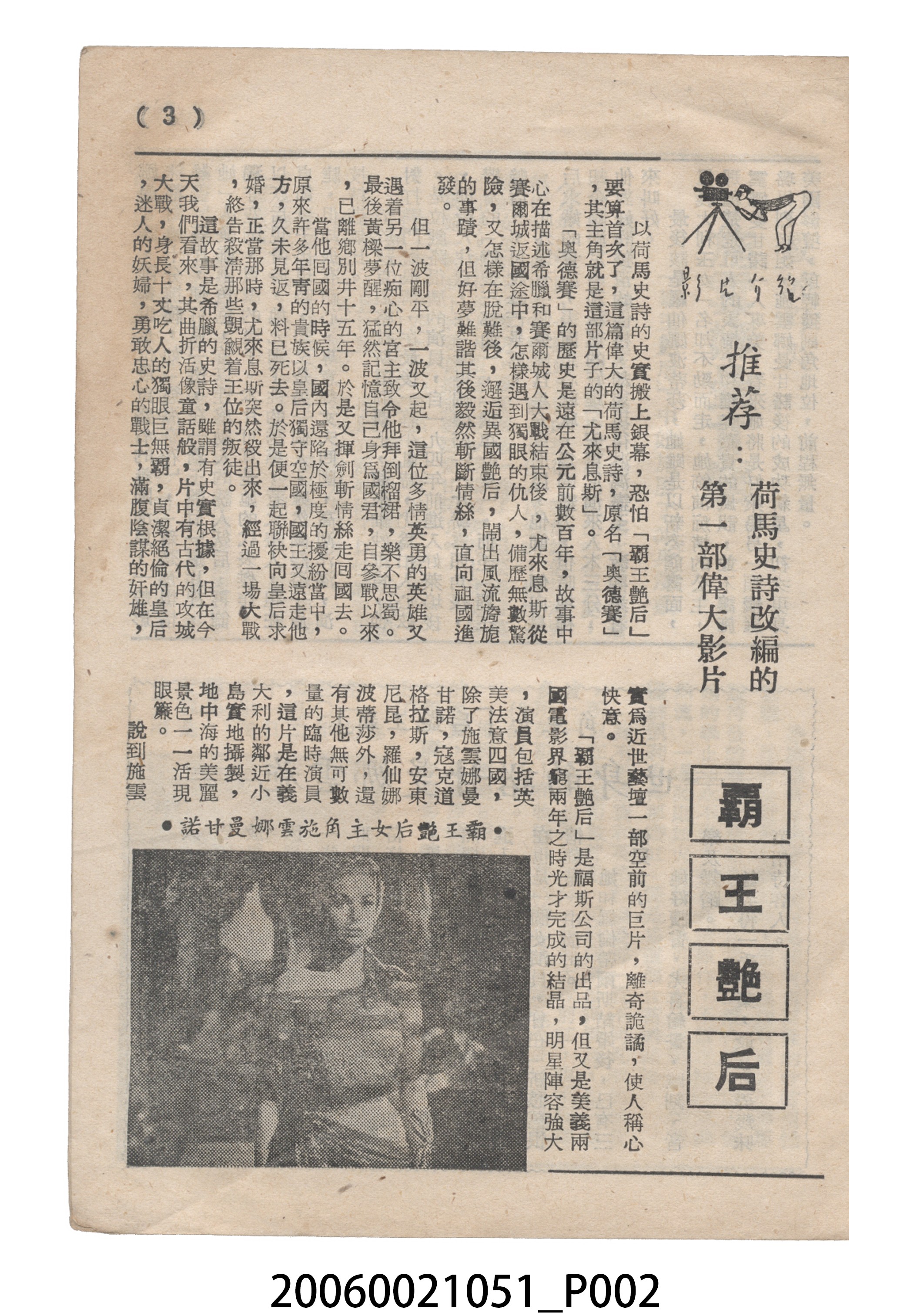 《霸王豔后》電影本事 (共19張)
